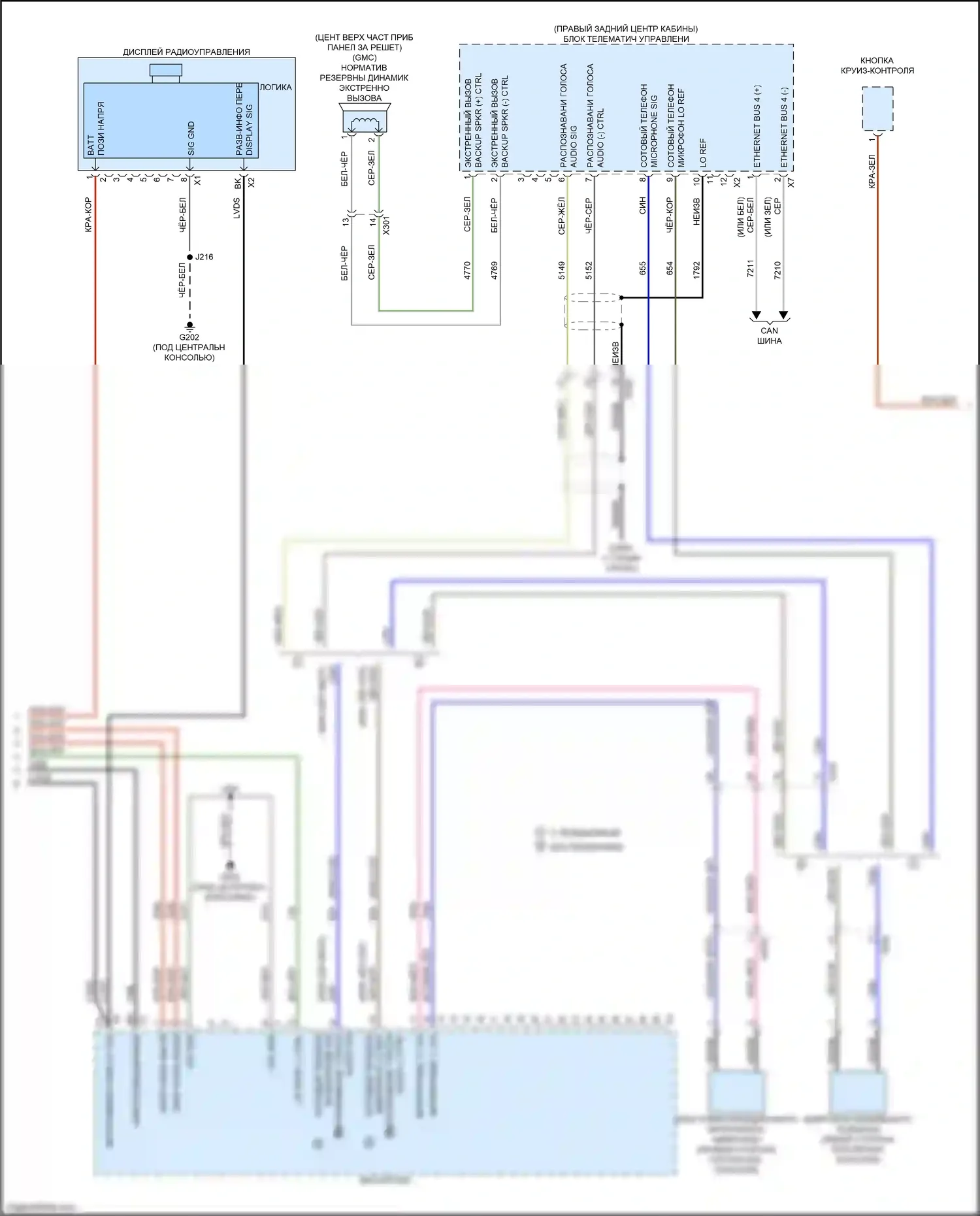 Colorado Chevrolet III (2023-2024): Электросхема навигации, без усилителя (3 из 4) 