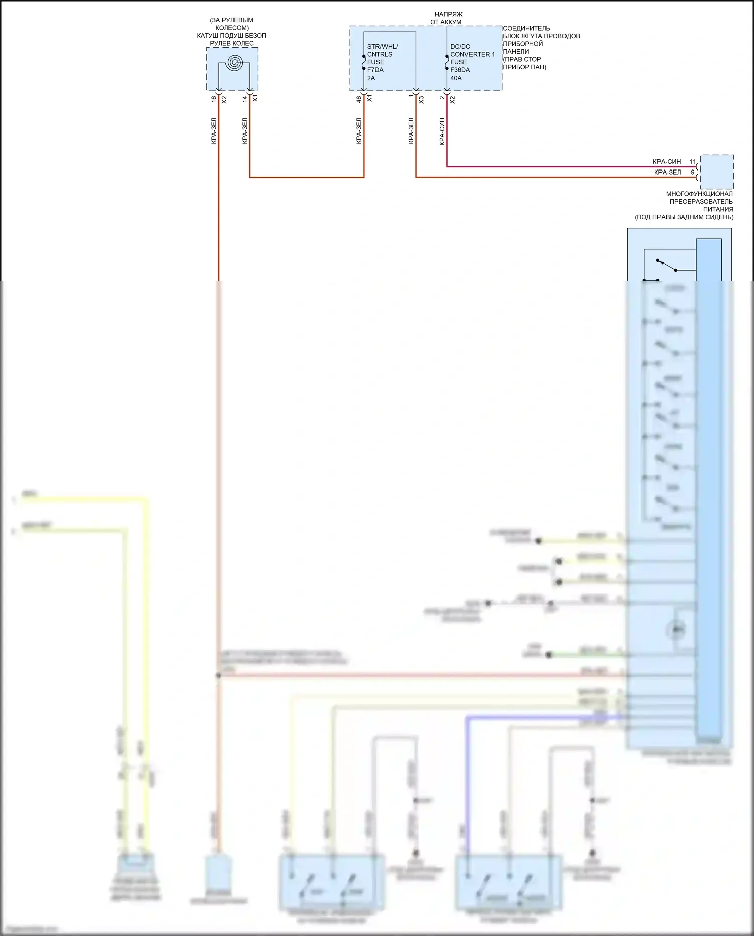 Colorado Chevrolet III (2023-2024): Электросхема навигации, с усилителем (5 из 5) 
