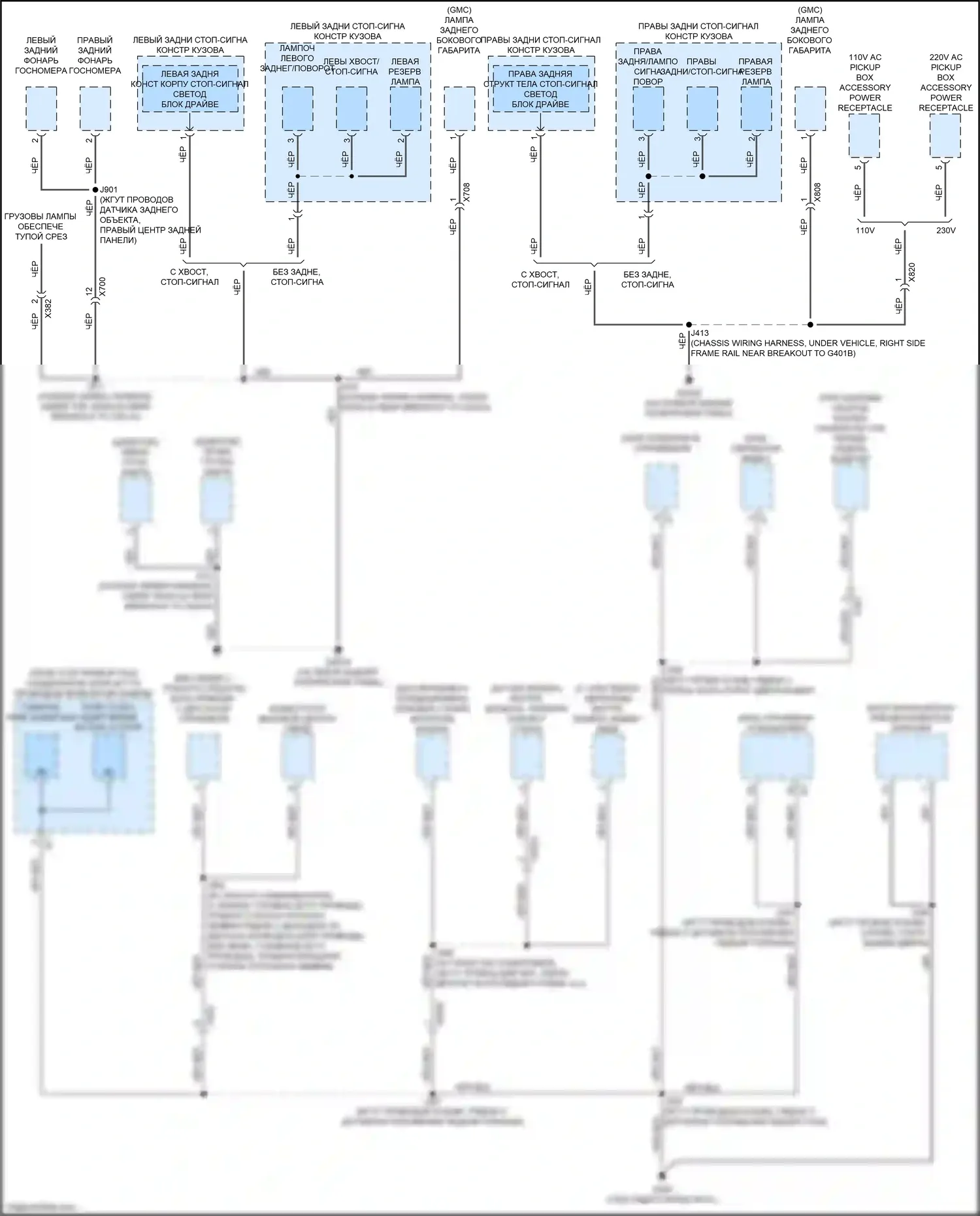 Colorado Chevrolet III (2023-2024): Электросхема разводки массы (5 из 6) 