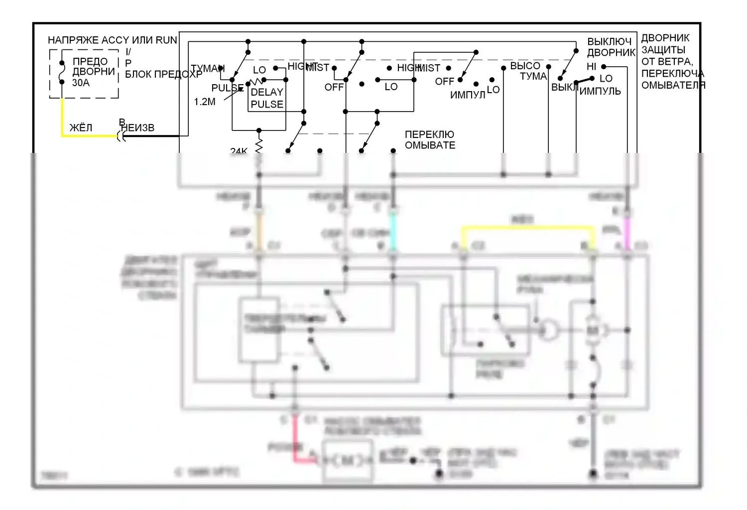 Corvette Chevrolet C4 (1984-1998): Дворники и омыватели электросхема 