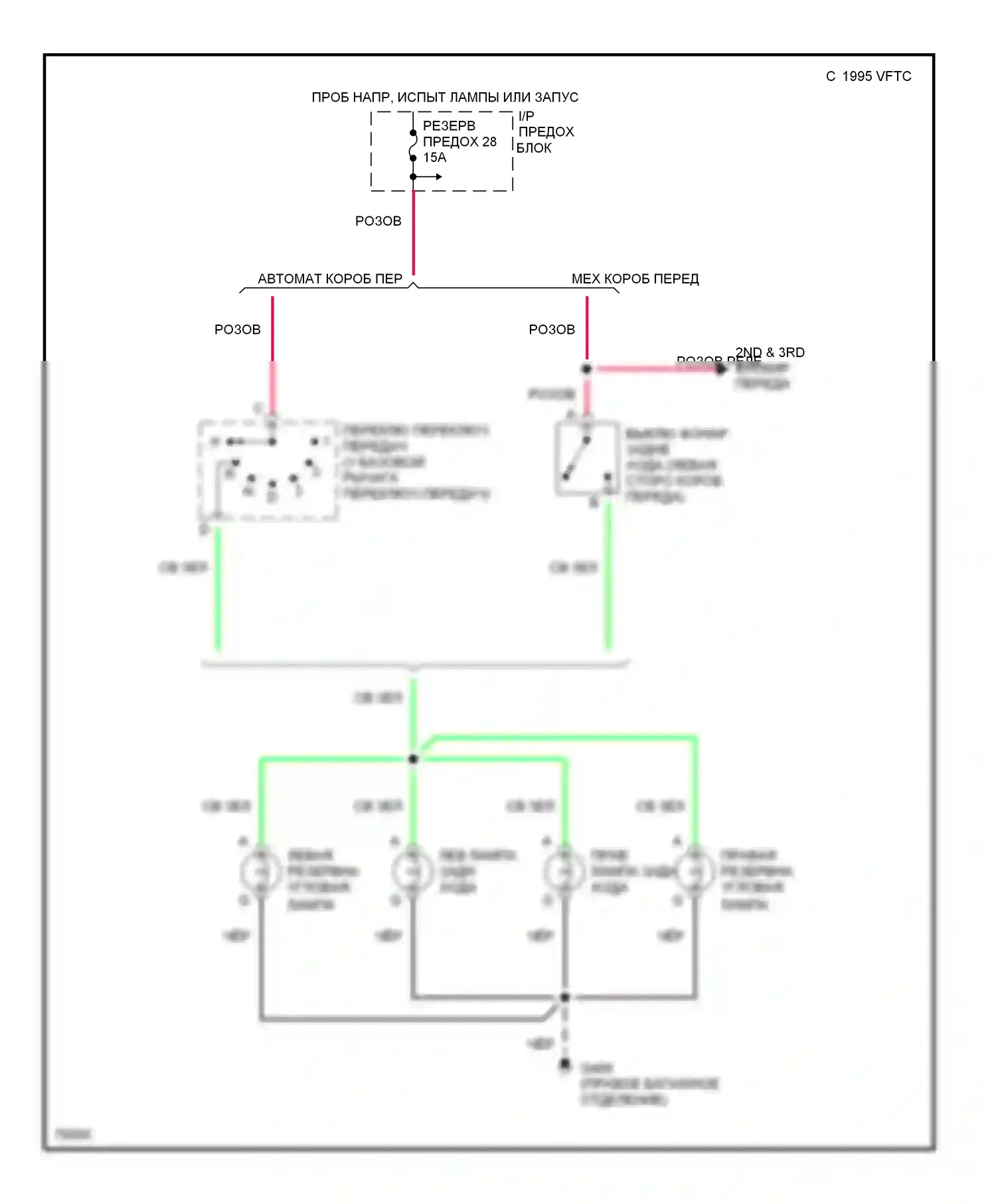 Corvette Chevrolet C4 (1984-1998): Электросхема фонарей заднего хода 
