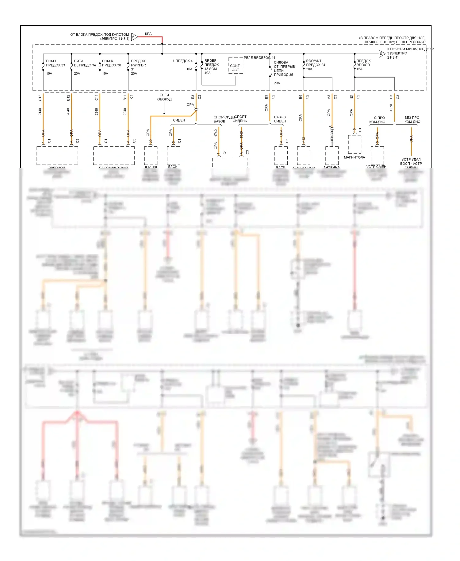 Corvette Chevrolet C5 (1997-2004): Электросхема блока предохранителей реле (2 из 4) 