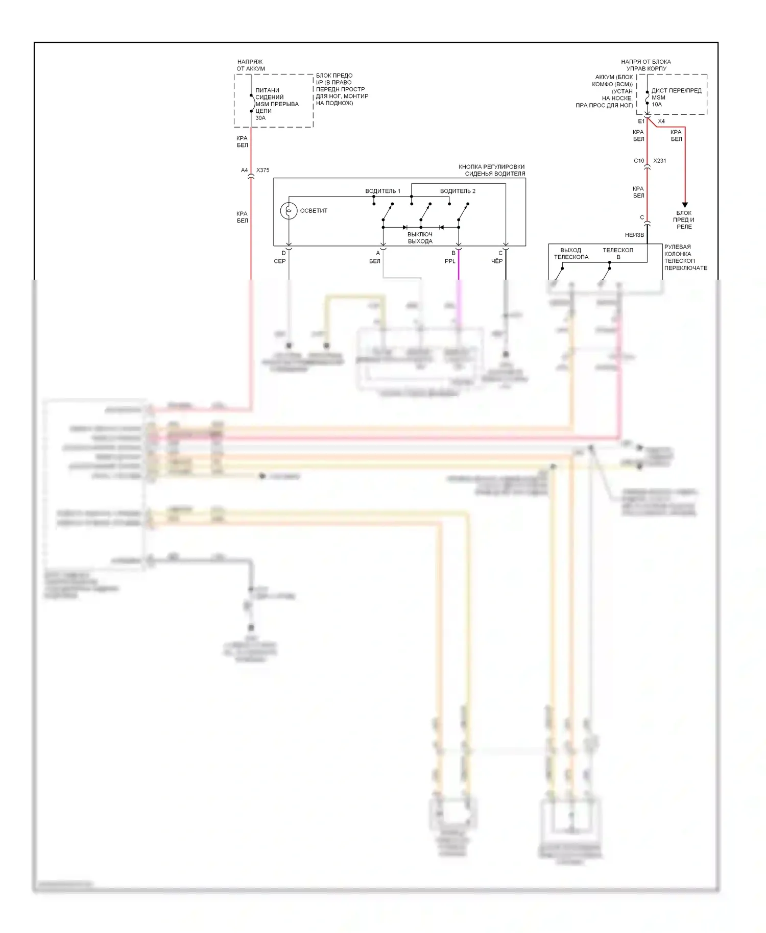 Corvette Chevrolet C6 (2004-2014): Электросхема наклона питания памяти и телескопического подключения питания 