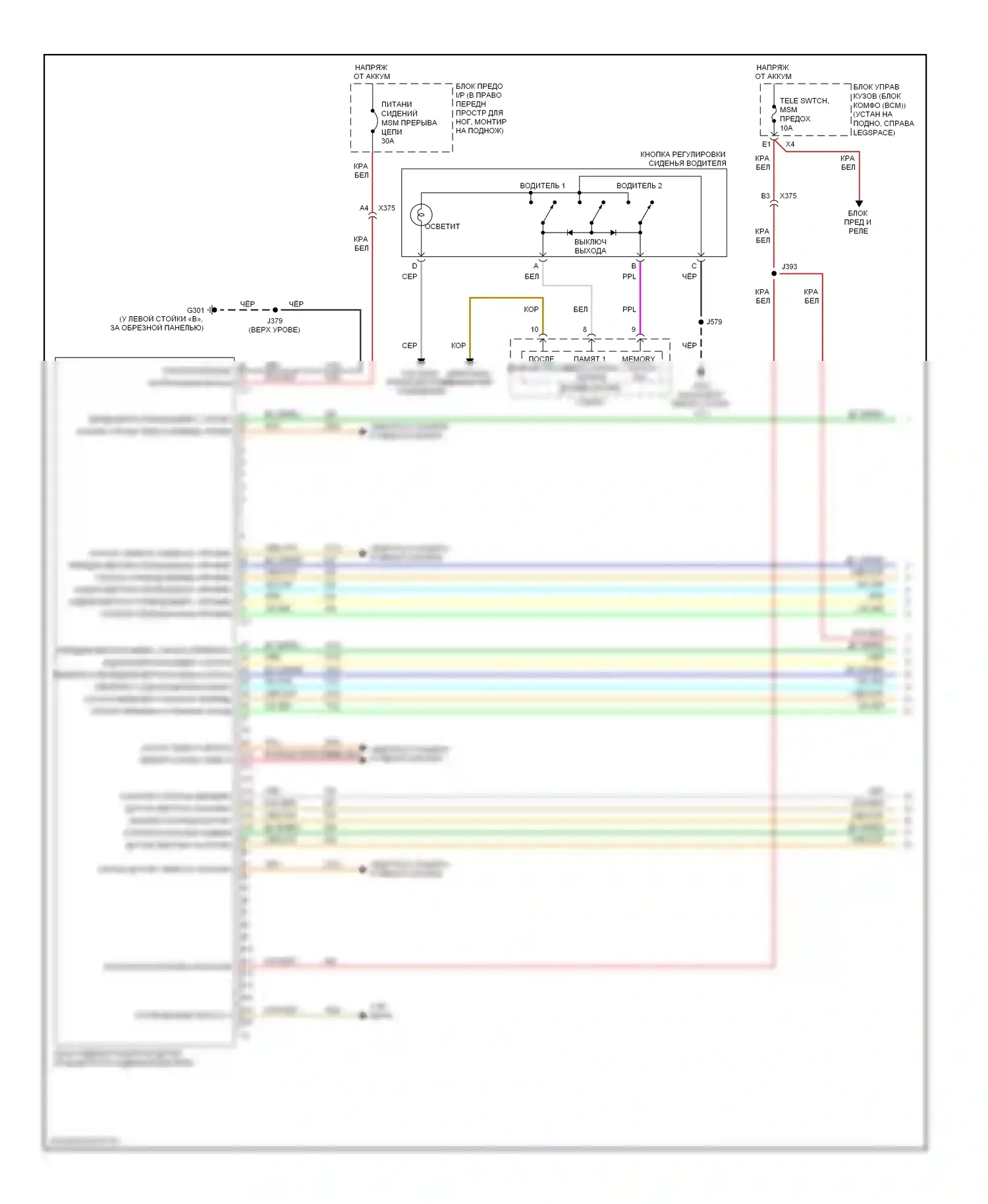 Corvette Chevrolet C6 (2004-2014): Электросхема сиденья памяти водителя (1 из 2) 