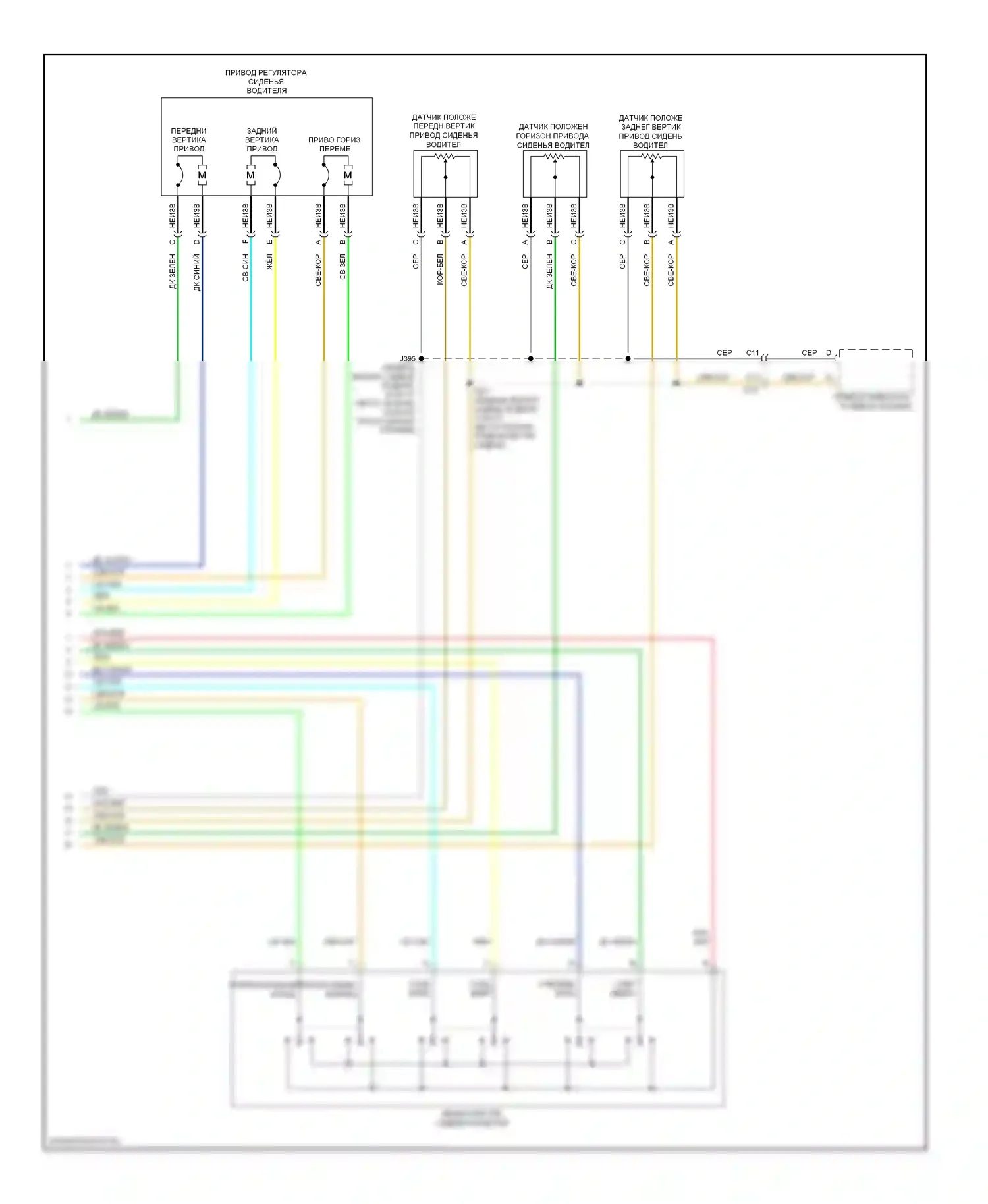 Corvette Chevrolet C6 (2004-2014): Электросхема сиденья памяти водителя (2 из 2) 