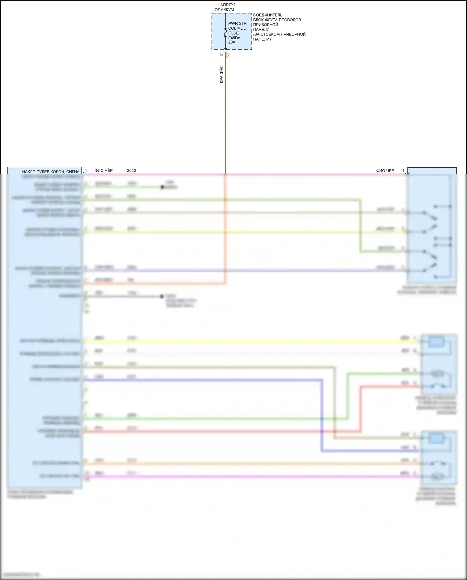 Corvette Chevrolet C8 (2020-2024): Электросхема рулевой колонки с силовым наклоном 