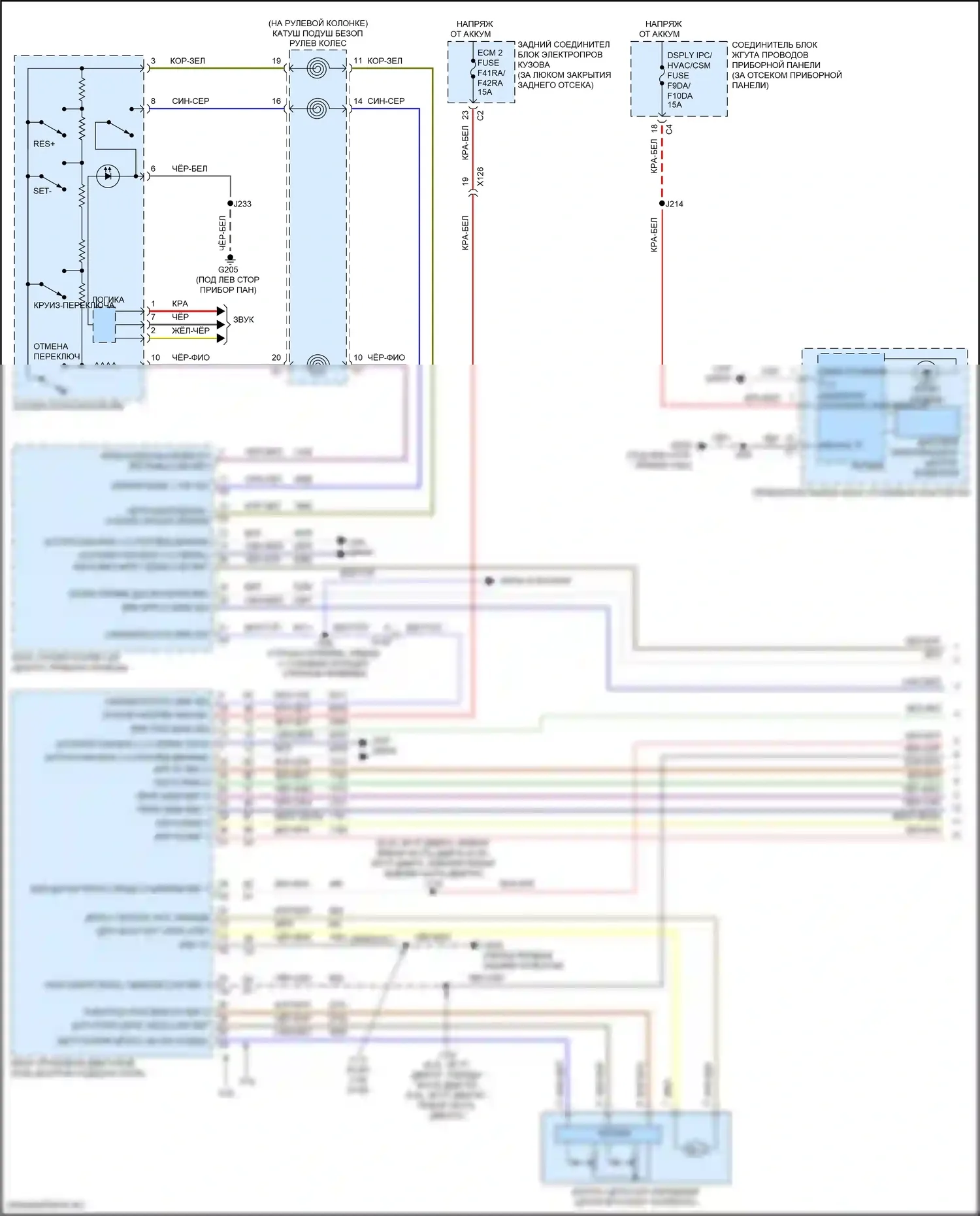 Corvette Chevrolet C8 (2020-2024): Электросхема круиз-контроля (1 из 2) 