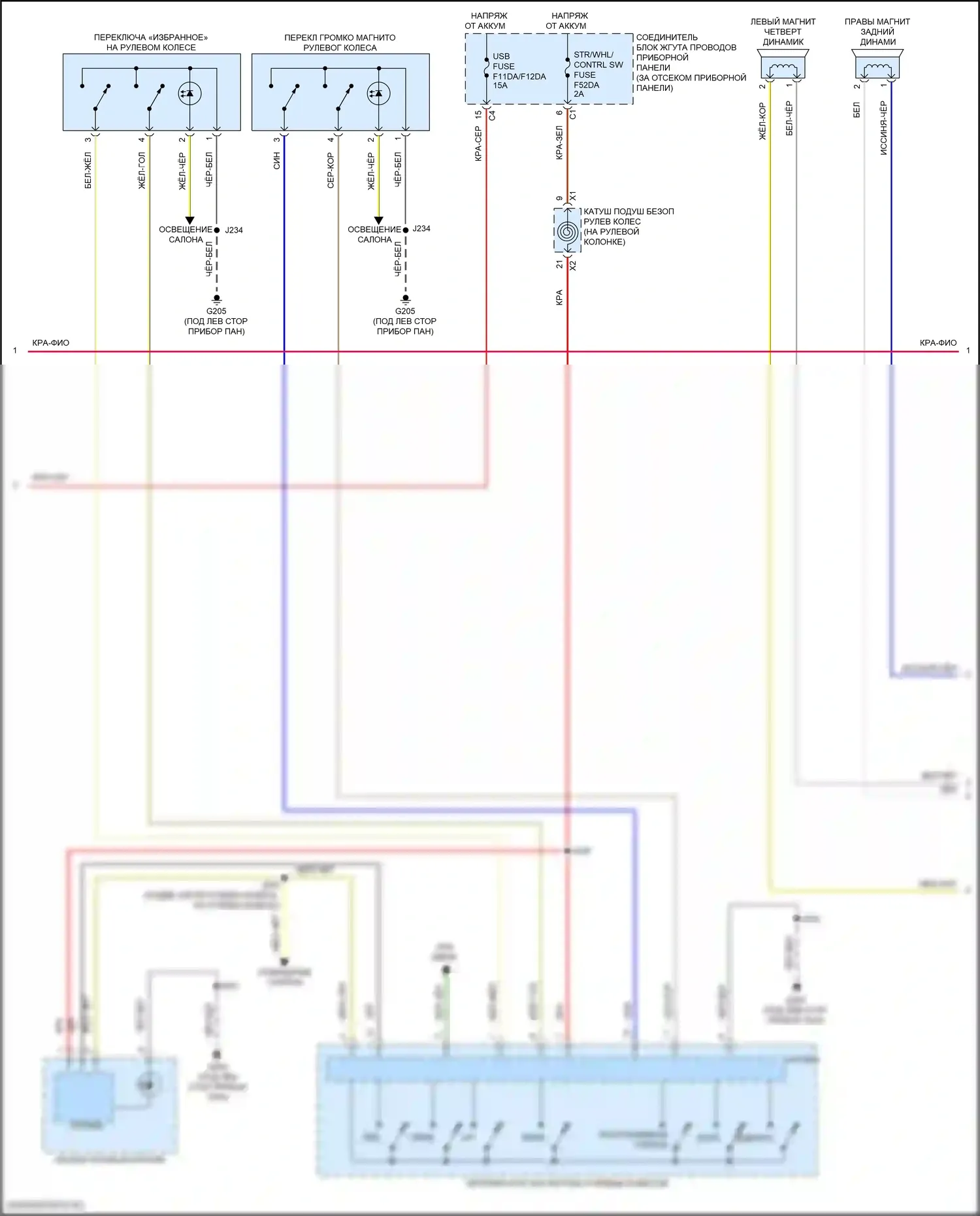 Corvette Chevrolet C8 (2020-2024): Электросхема магнитолы, с аудио-файлом (4 из 5) 