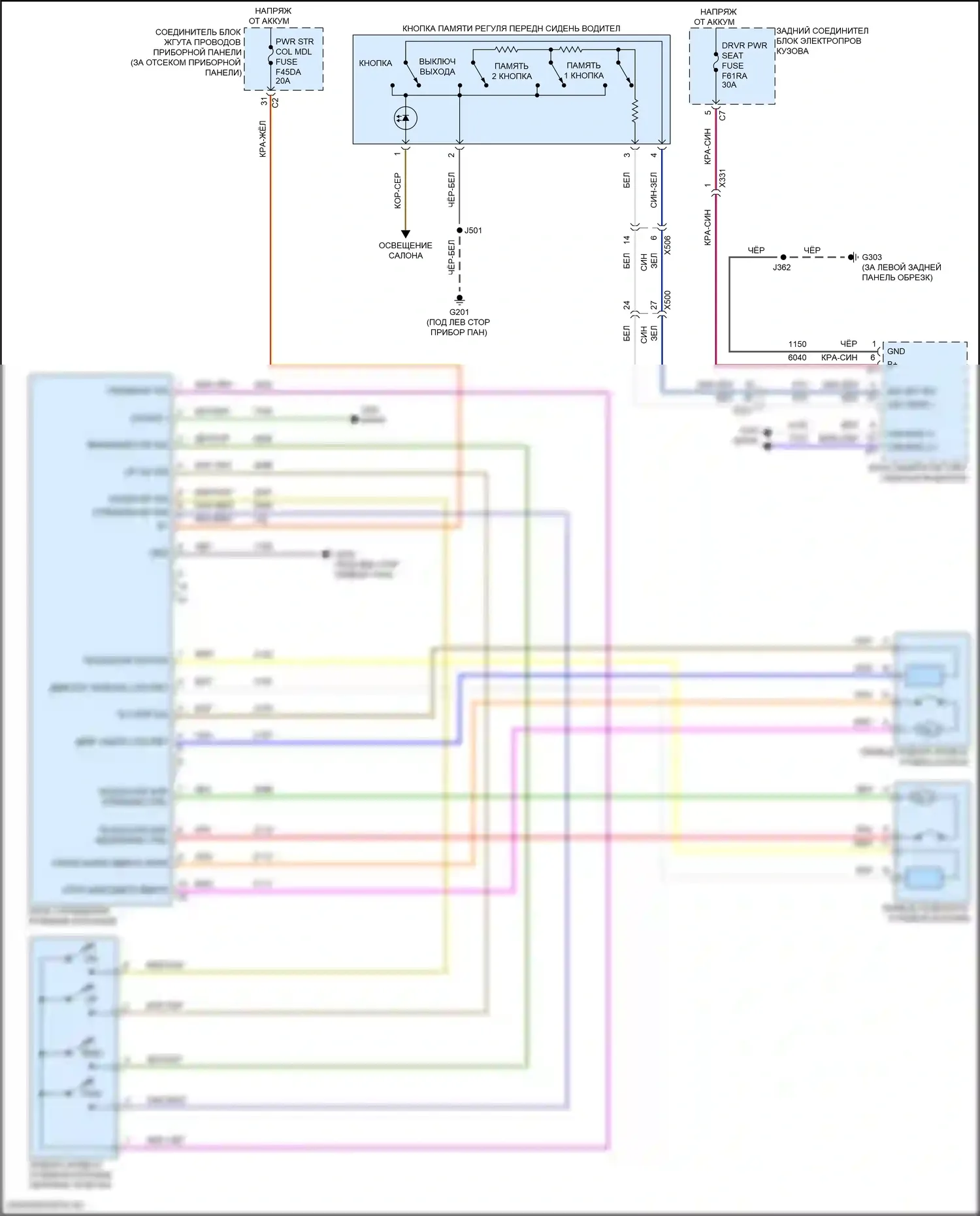 Corvette Chevrolet C8 (2020-2024): Электросхема наклона питания памяти и телескопического подключения питания 