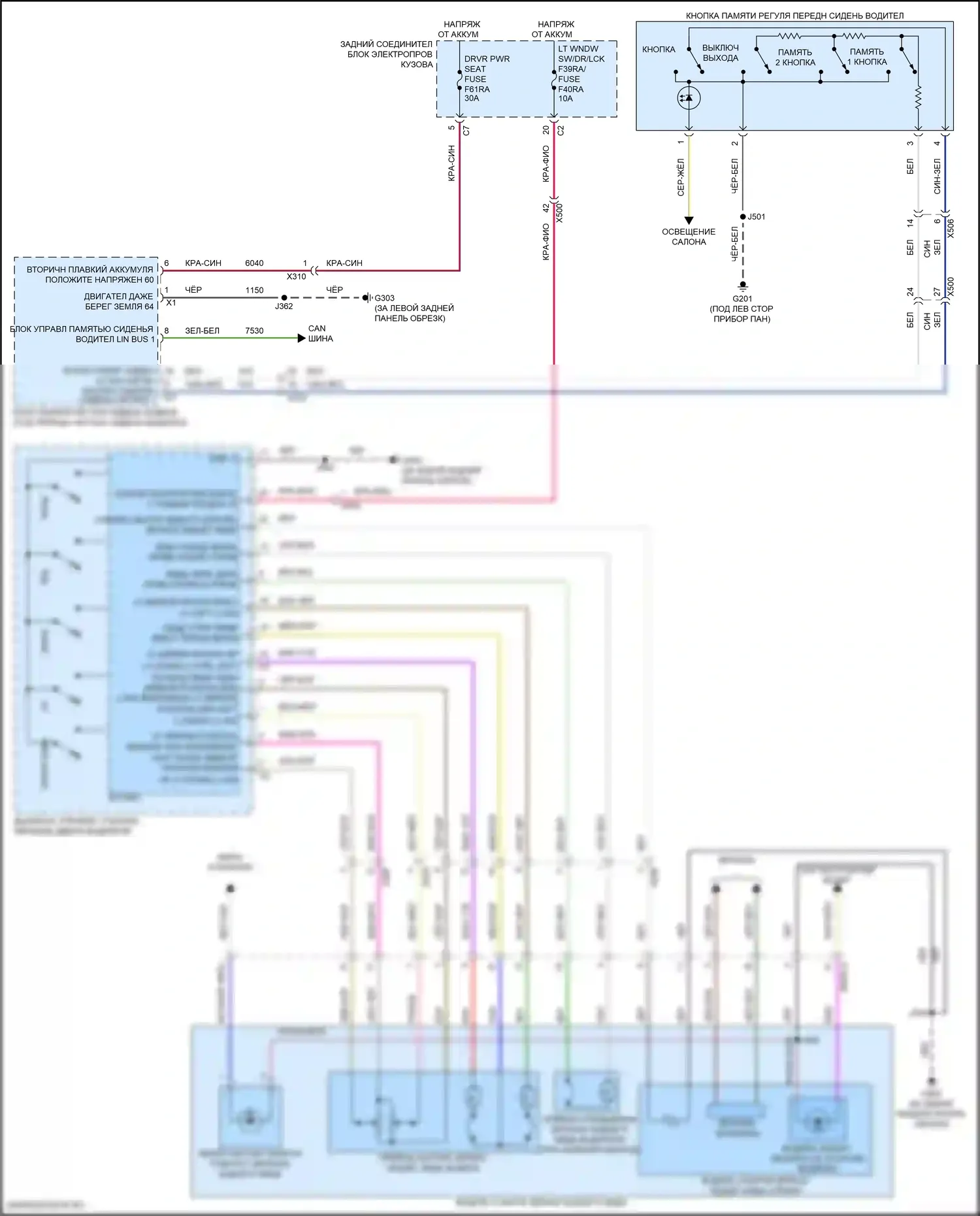Corvette Chevrolet C8 (2020-2024): Электросхема памяти зеркал (1 из 2) 