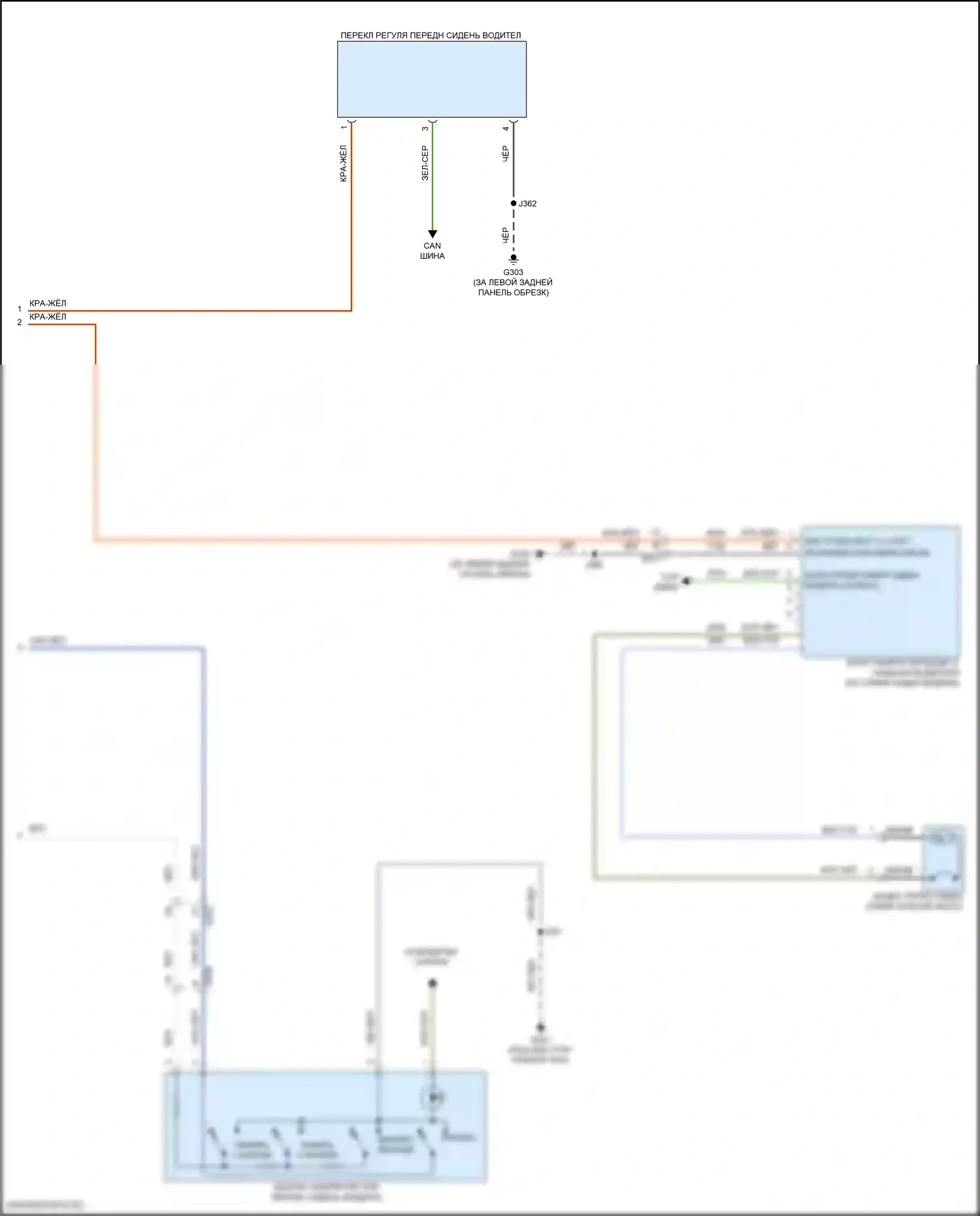 Corvette Chevrolet C8 (2020-2024): Электросхема сиденья памяти водителя (2 из 2) 