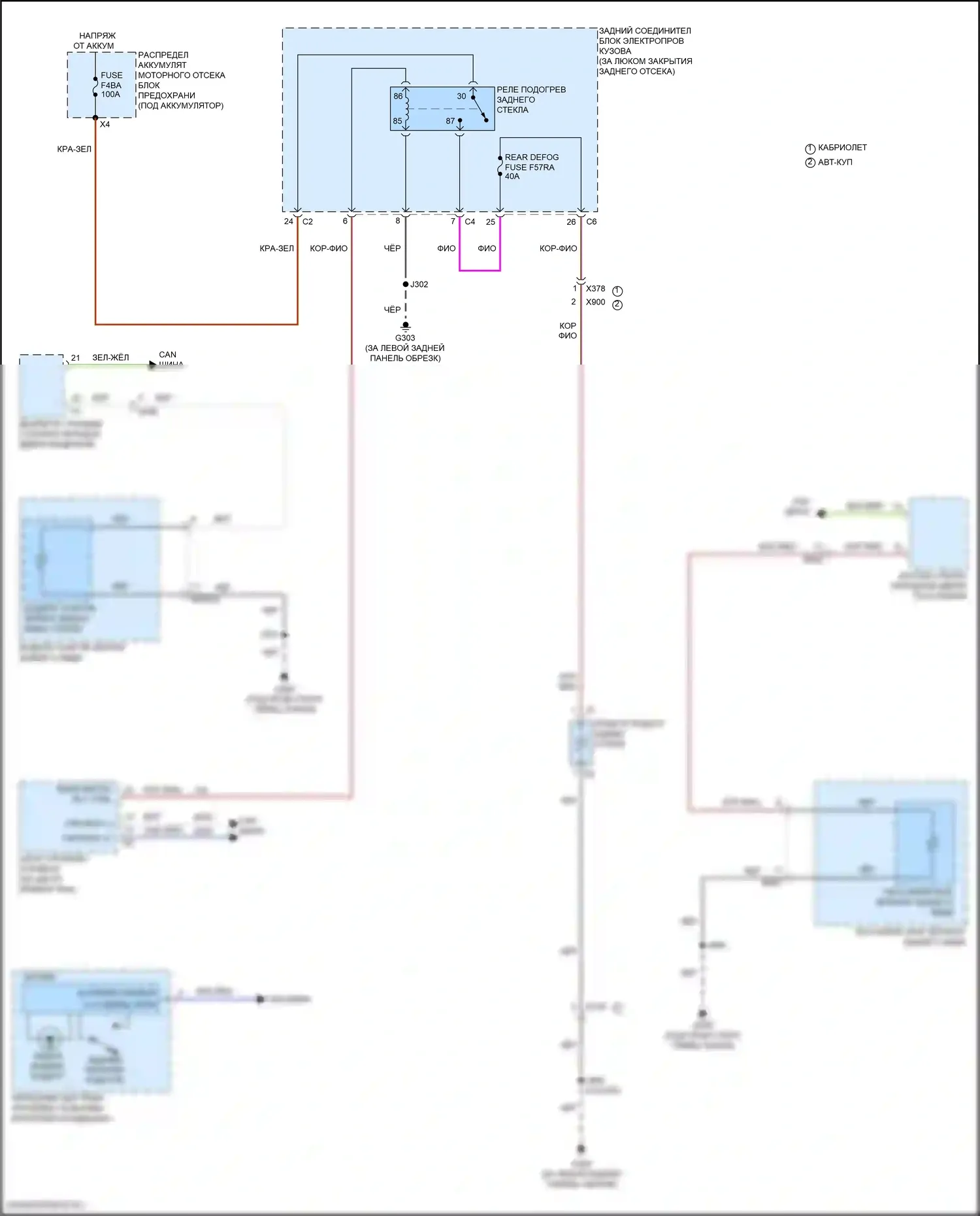 Corvette Chevrolet C8 (2020-2024): Электросхема подогрева стекол 