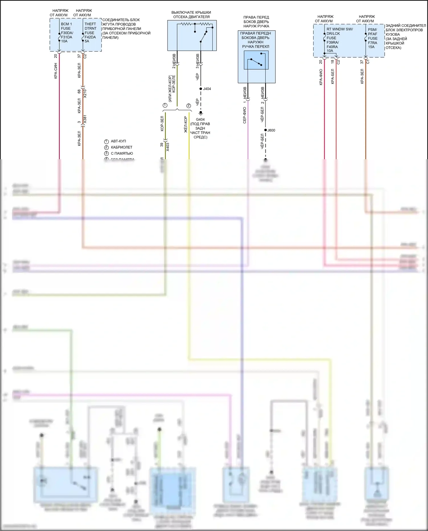 Corvette Chevrolet C8 (2020-2024): Сигнализации электросхема, без пассивного бесключевого доступа (2 из 3) 