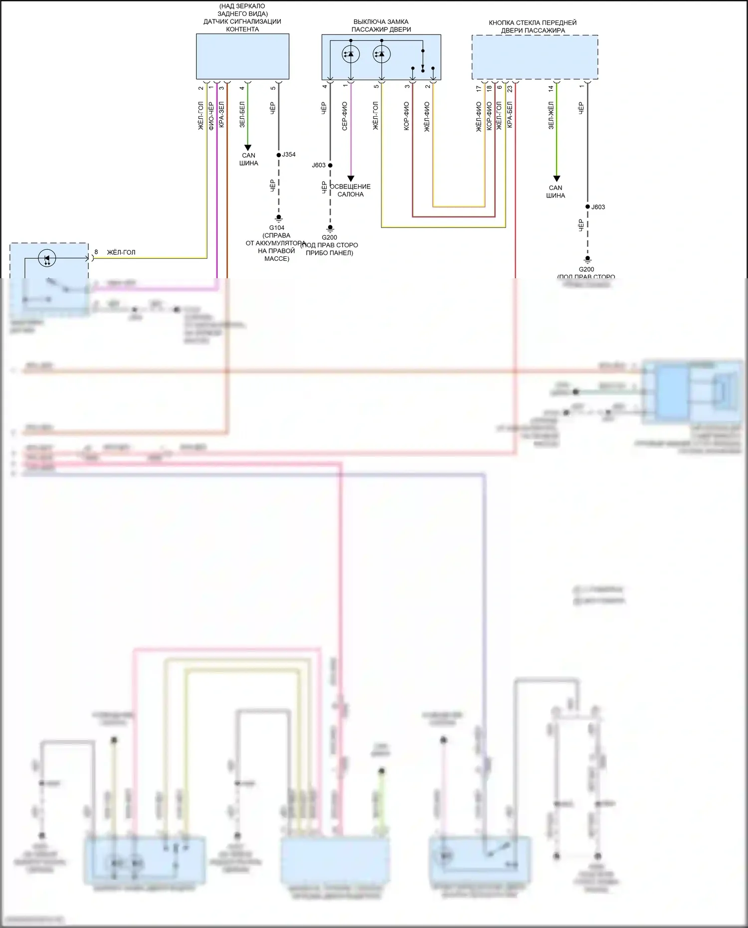 Corvette Chevrolet C8 (2020-2024): Сигнализации электросхема, без пассивного бесключевого доступа (3 из 3) 