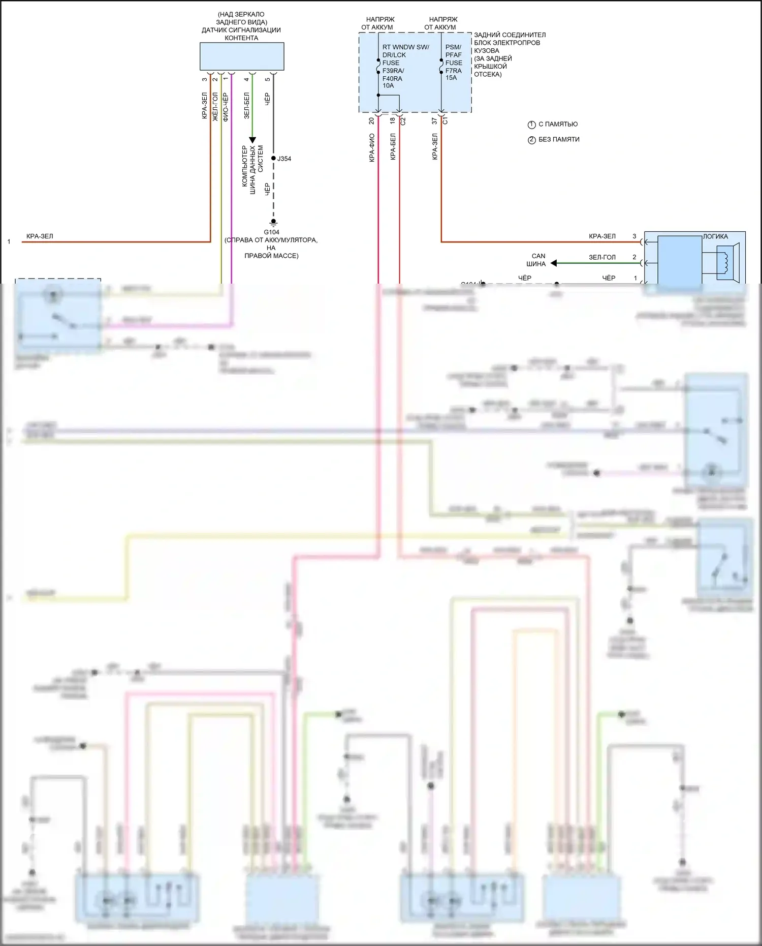 Corvette Chevrolet C8 (2020-2024): Сигнализации электросхема, с пассивным бесключевым доступом (3 из 3) 
