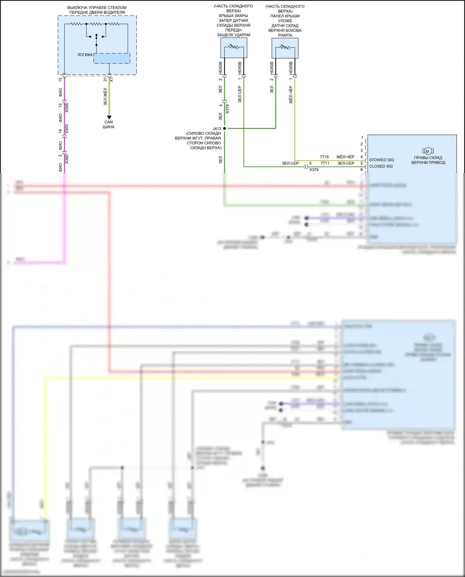 Corvette Chevrolet C8 (2020-2024): Электросхема складной крыши/люка (2 из 2) 
