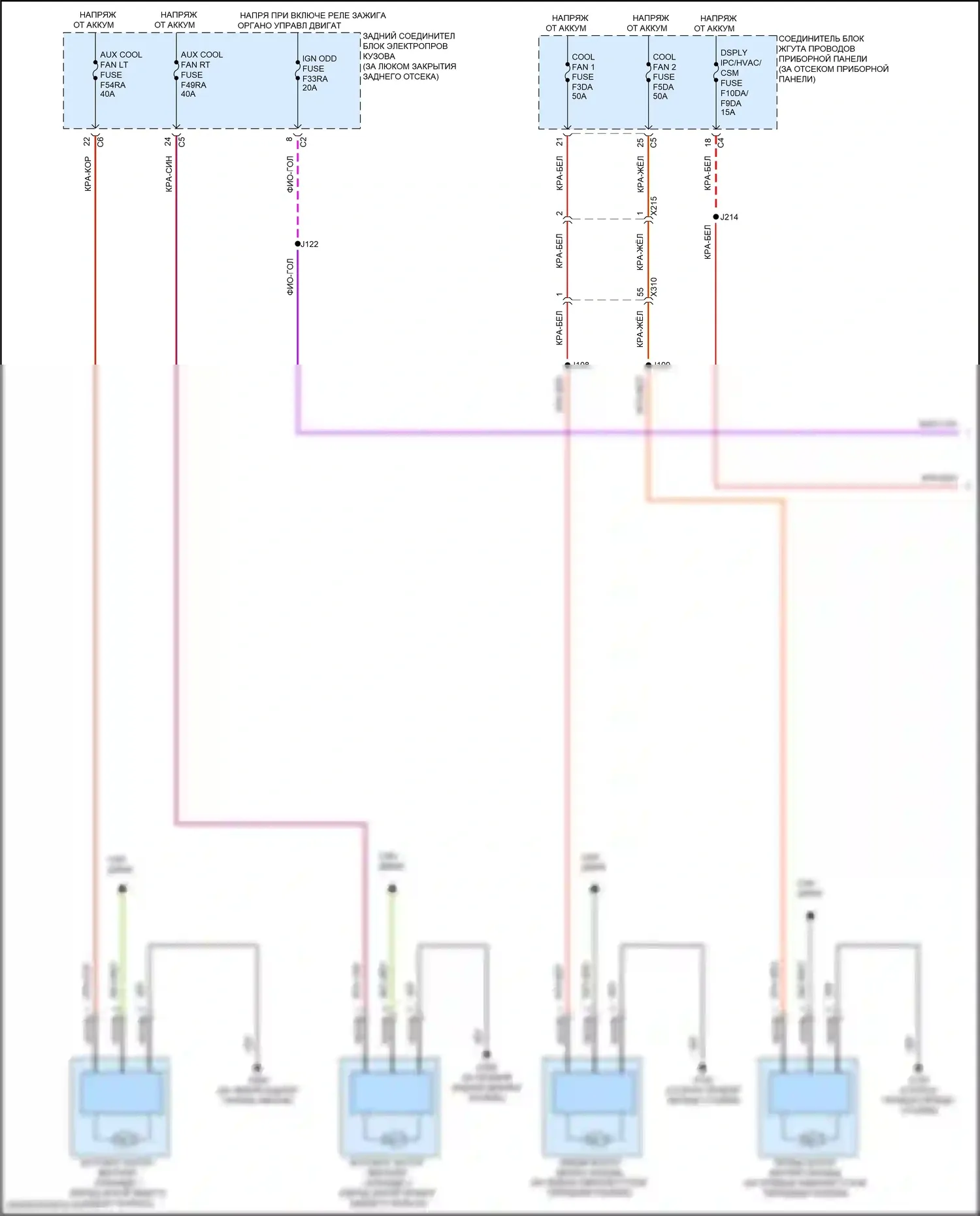 Corvette Chevrolet C8 (2020-2024): Электросхема вентилятора охлаждения (1 из 2) 