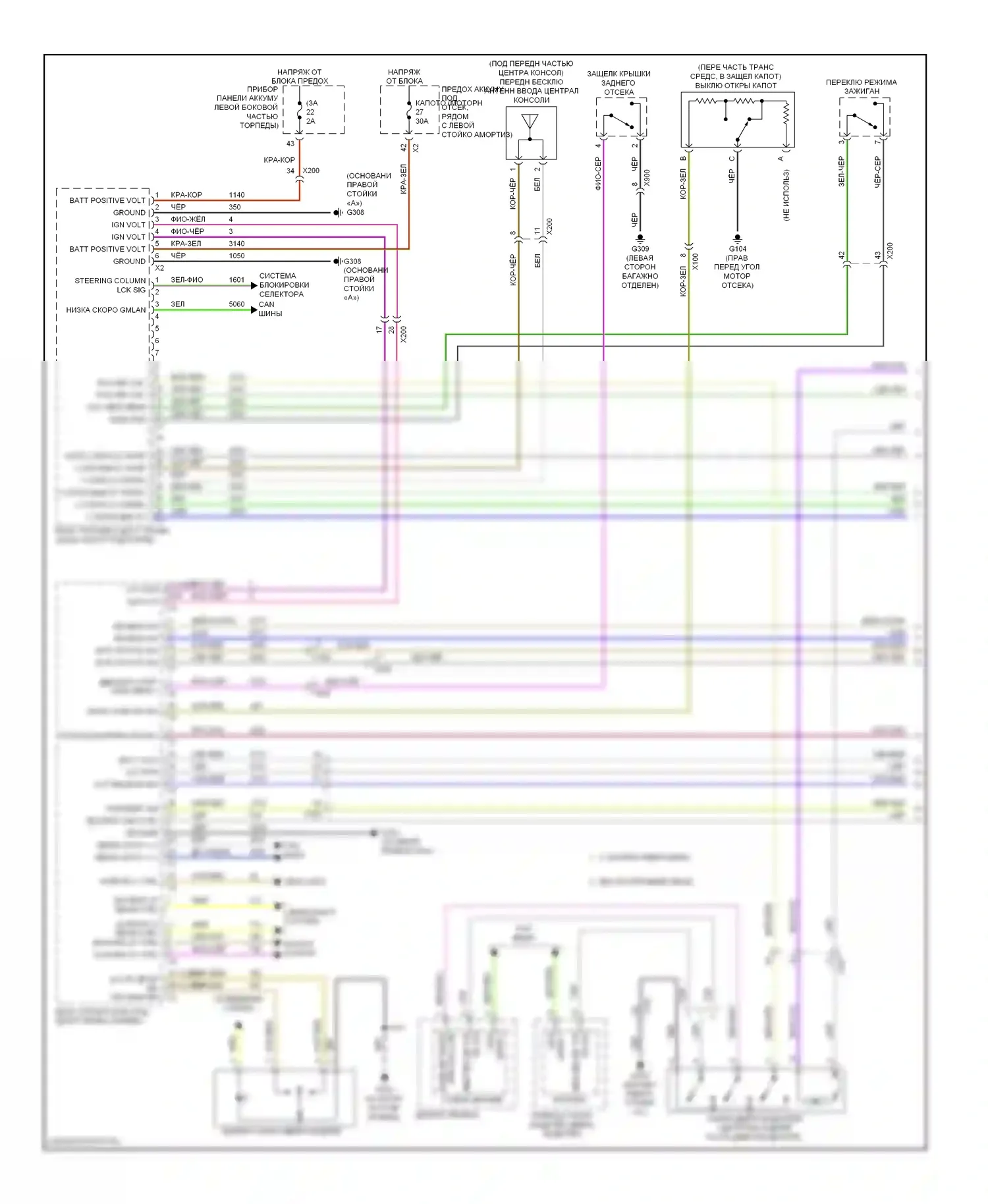 Cruze Chevrolet I рестайлинг (2012-2015): Электросхема с защитой от взлома, с пассивным вводом без ключа (1 из 3) 