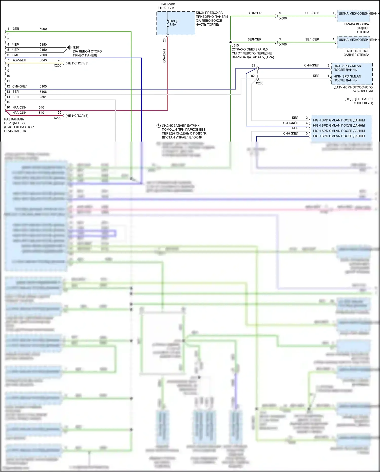 Cruze Chevrolet I рестайлинг (2012-2015): Can шина электросхема (1 из 2) 
