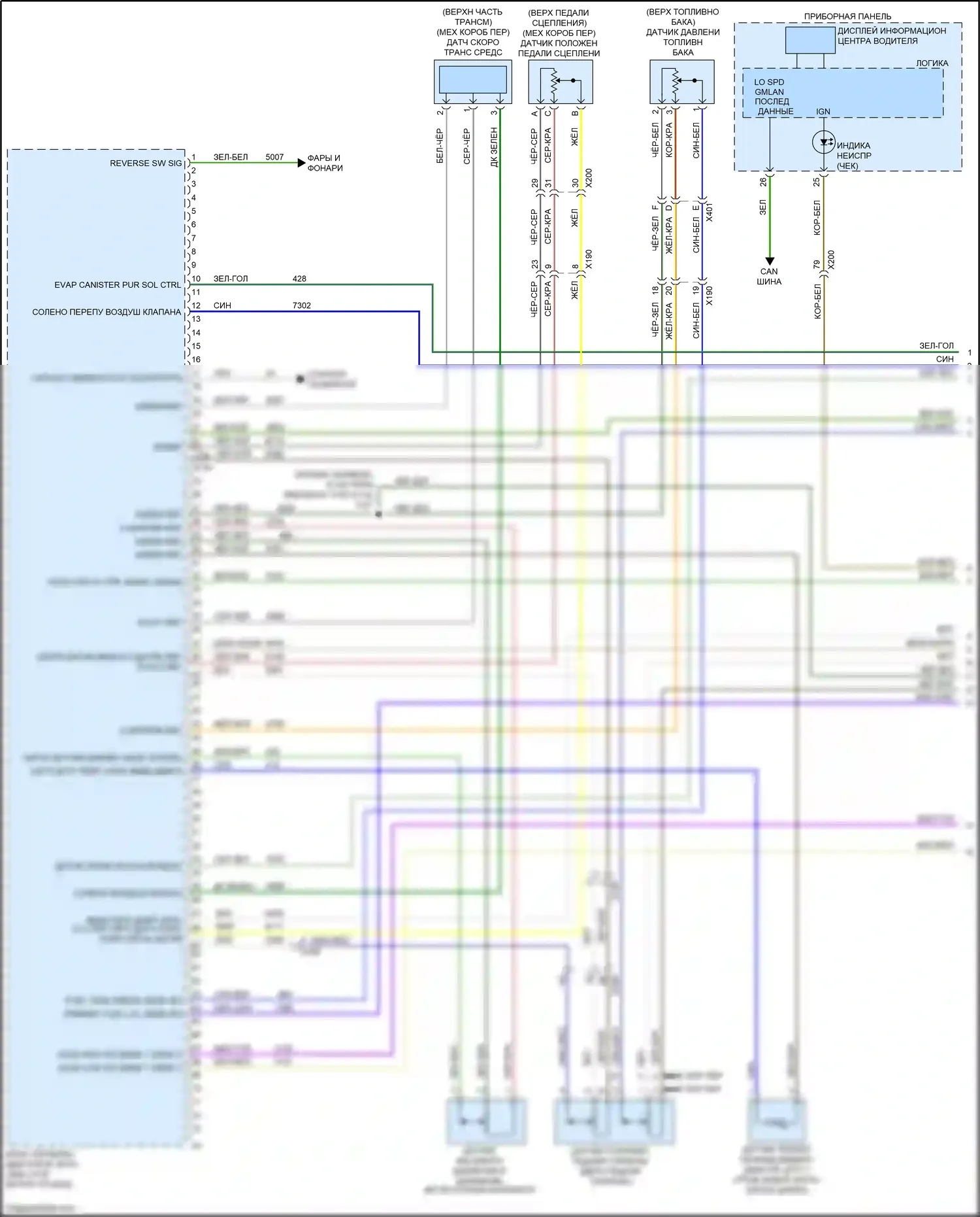 Cruze Chevrolet I рестайлинг (2012-2015): Электросхема двигателя 1.8l vin h (1 из 7) 