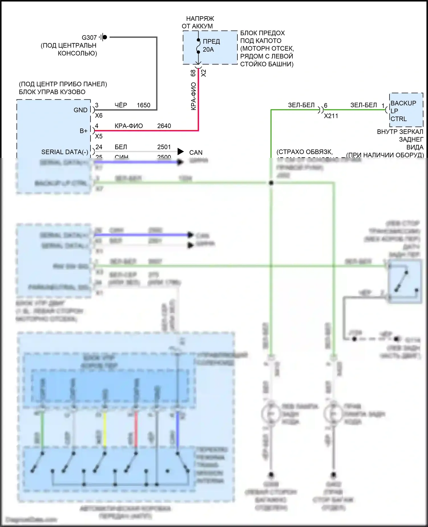 Cruze Chevrolet I рестайлинг (2012-2015): Электросхема фонарей заднего хода 
