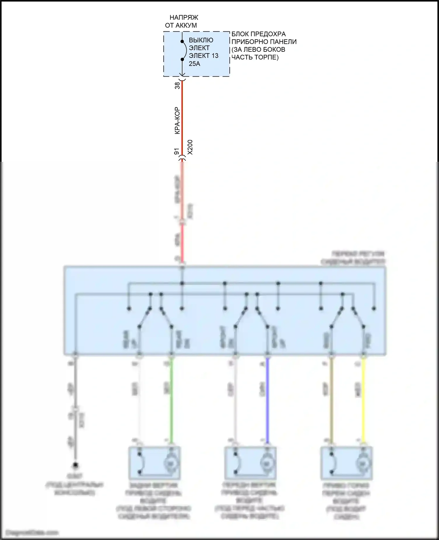 Cruze Chevrolet I рестайлинг (2012-2015): Питание водительского сиденья электросхема 