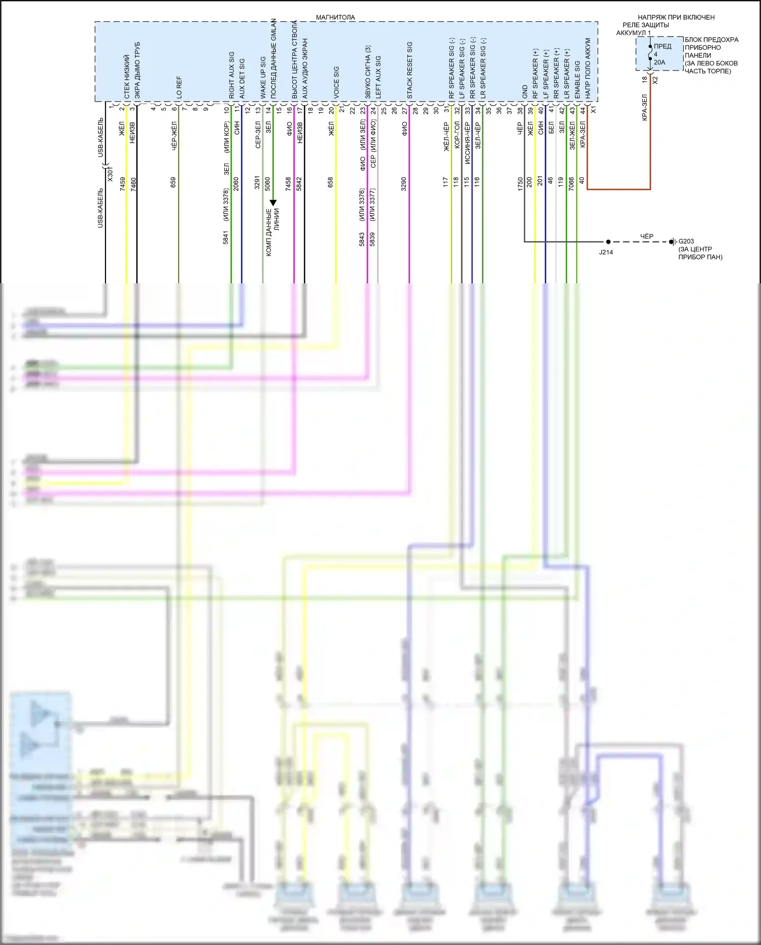 Cruze Chevrolet I рестайлинг (2012-2015): Электросхема навигации, без усилителя (3 из 3) 