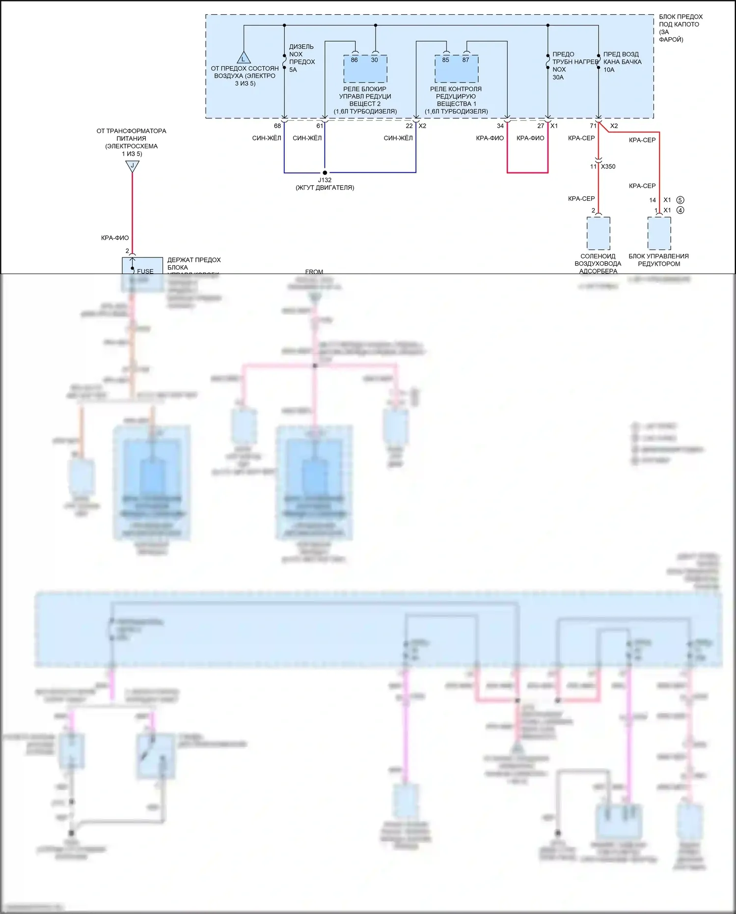 Cruze Chevrolet II (2015-2024): Электросхема блока предохранителей реле (2 из 5) 