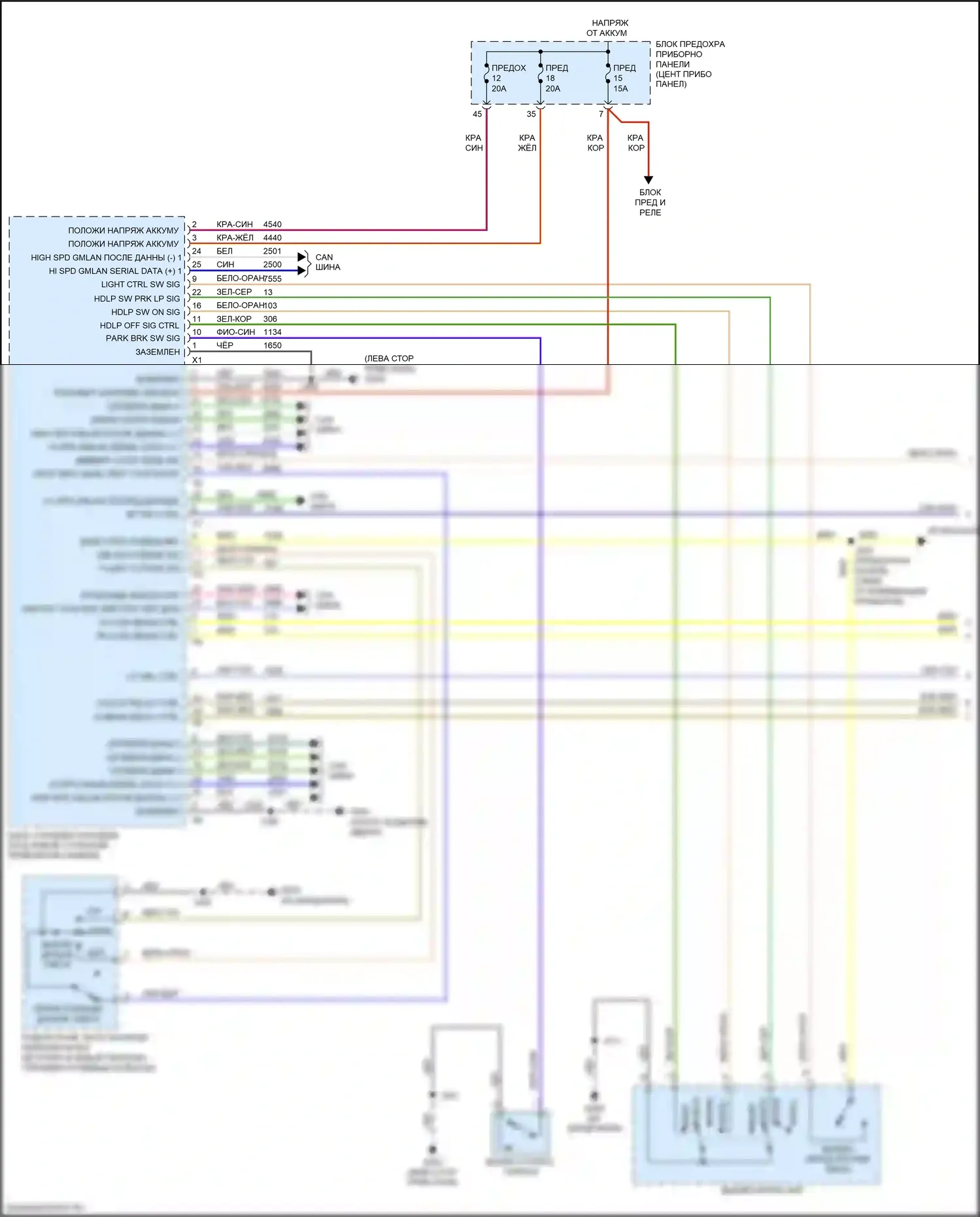 Cruze Chevrolet II (2015-2024): Электросхема фар (1 из 2) 