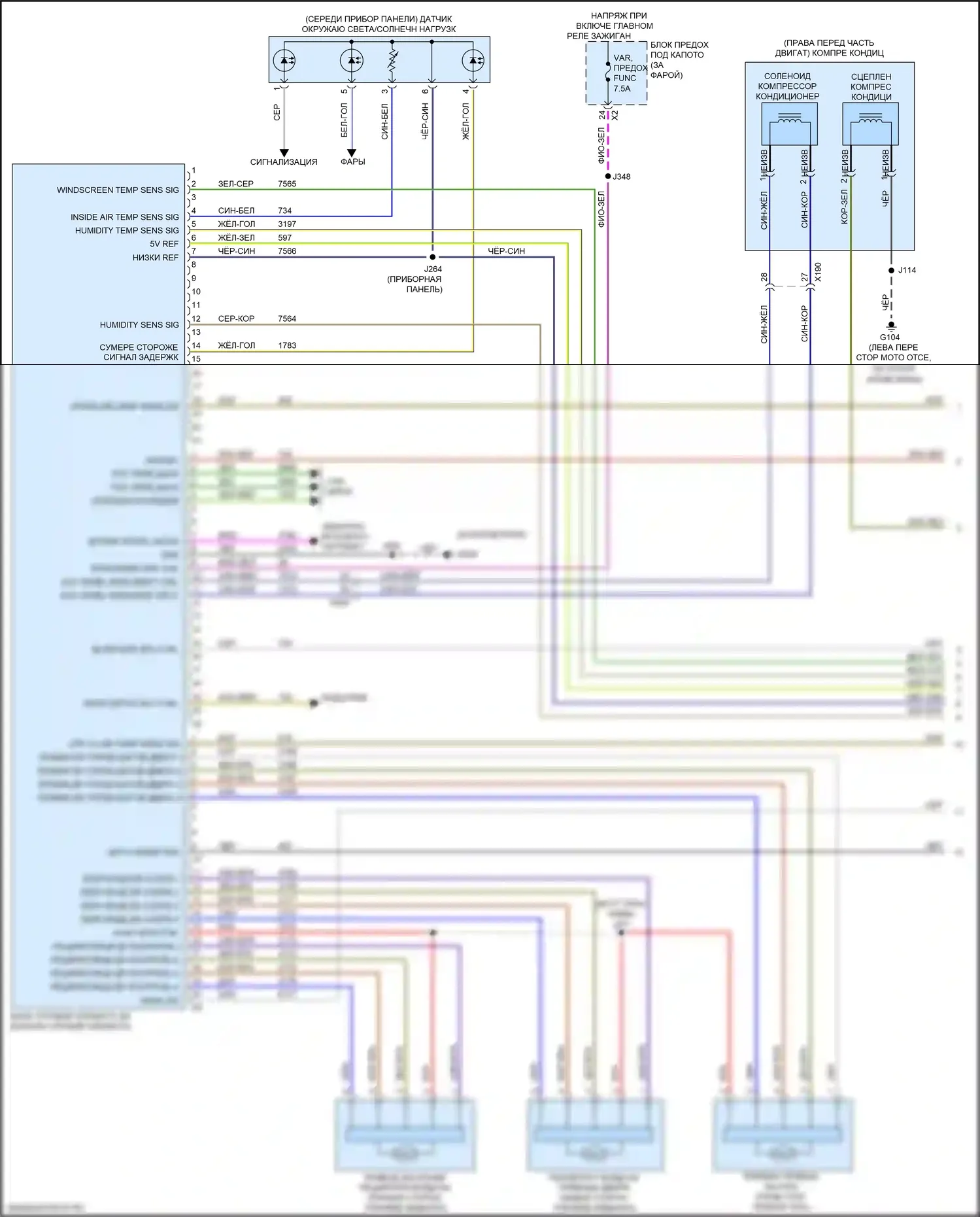 Cruze Chevrolet II (2015-2024): Электросхема климат контроля (1 из 3) 
