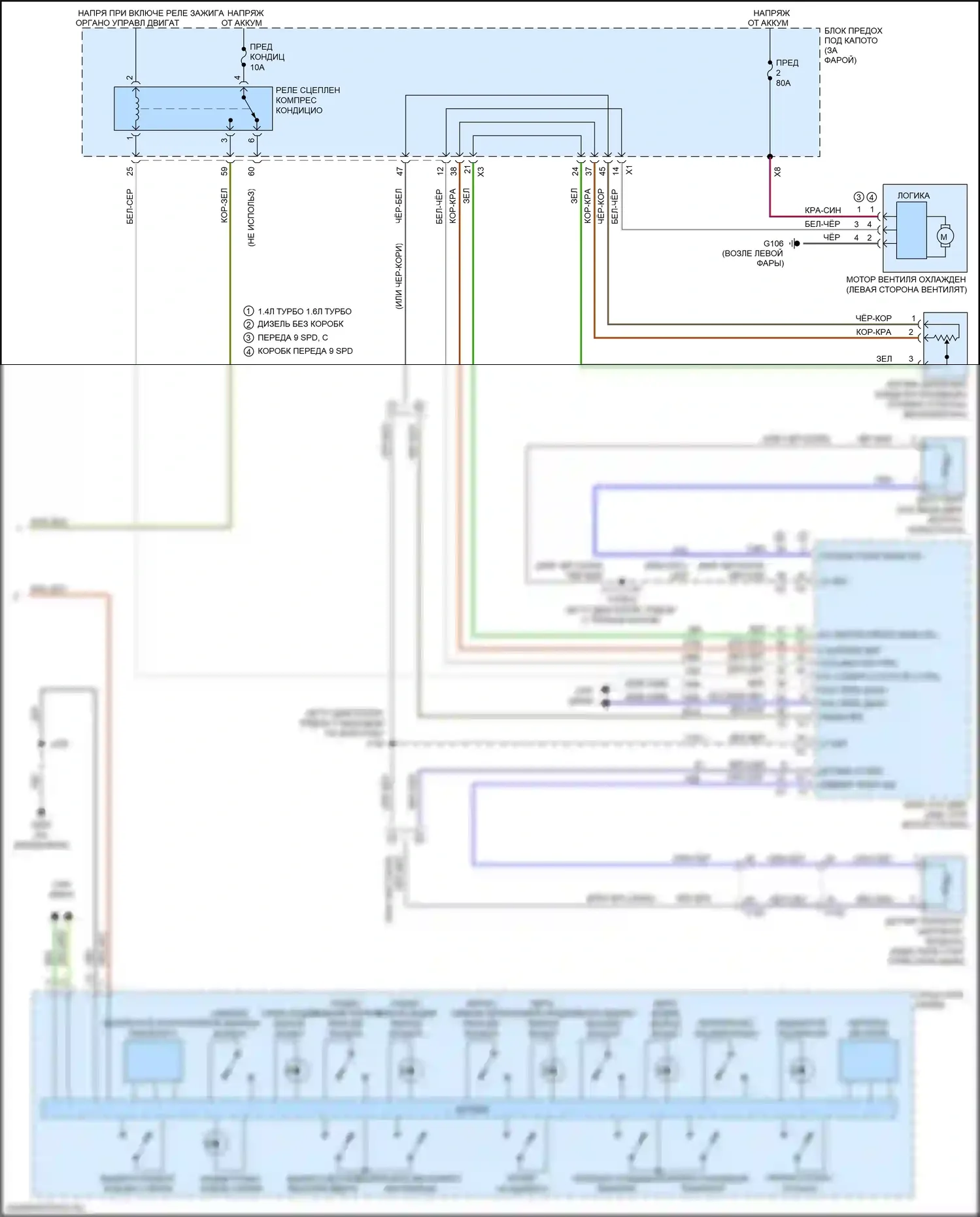 Cruze Chevrolet II (2015-2024): Электросхема ручного кондиционера (3 из 3) 