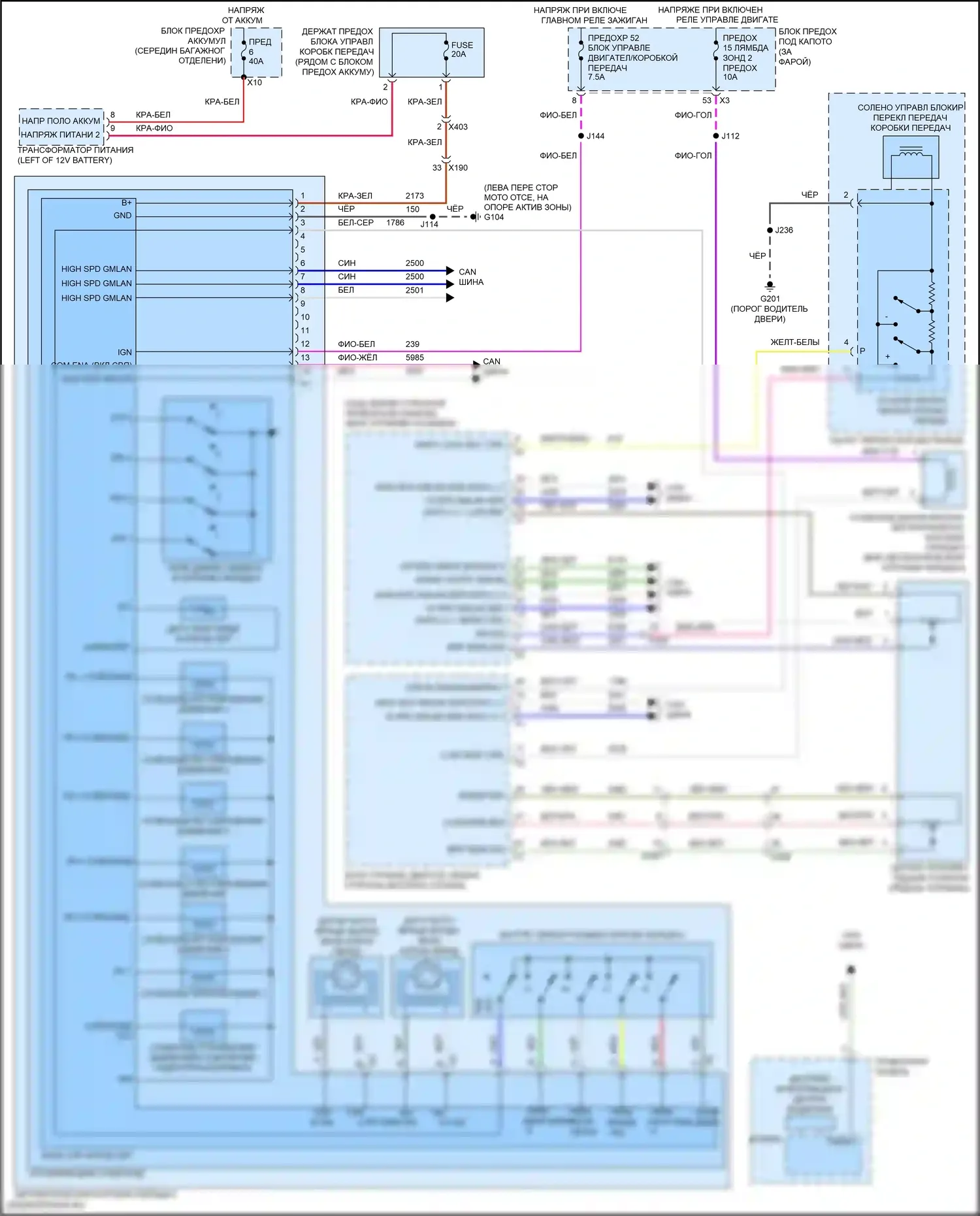 Cruze Chevrolet II (2015-2024): 1,4л vin м, электросхема коробки передач 