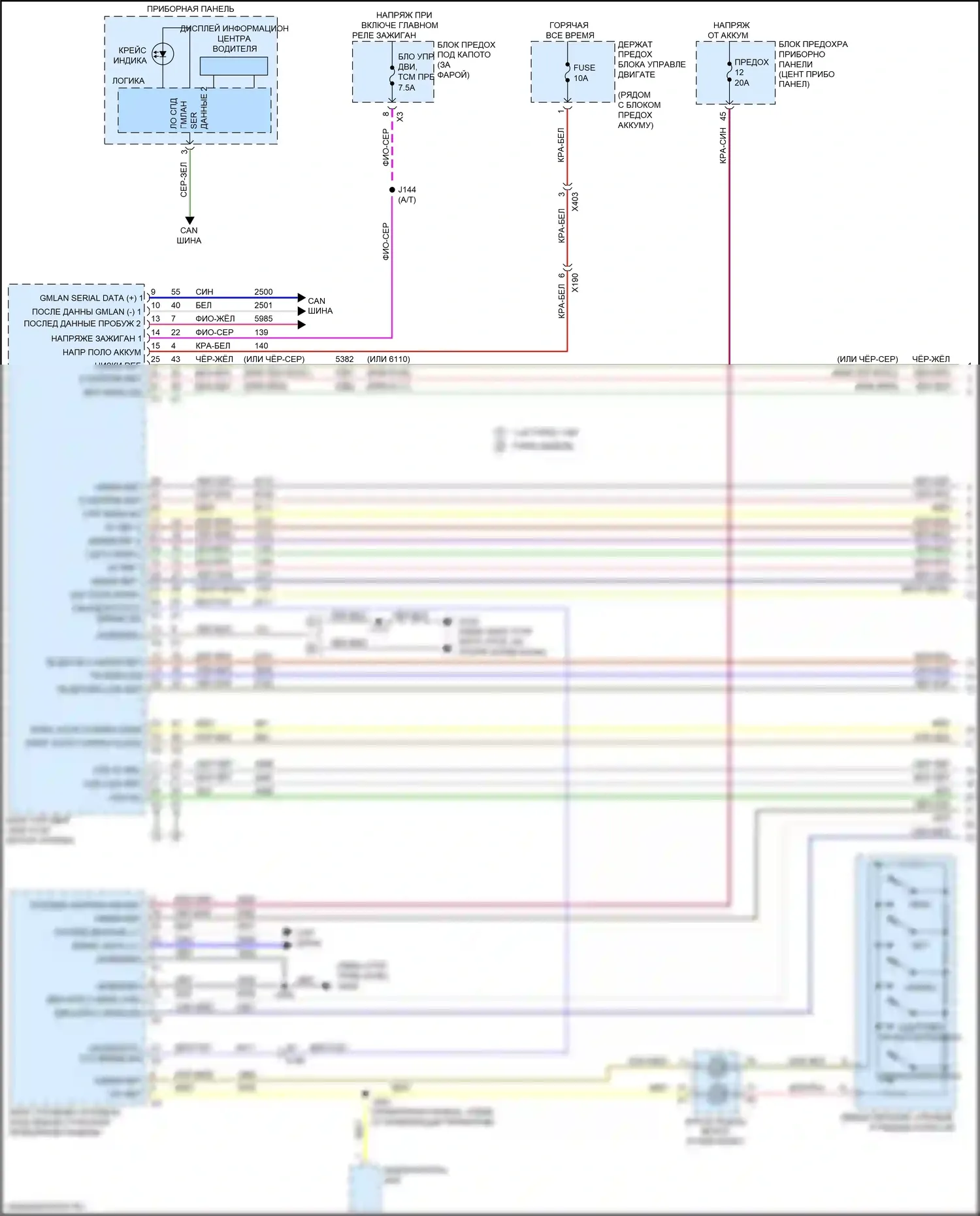 Cruze Chevrolet II (2015-2024): Электросхема круиз-контроля (1 из 2) 