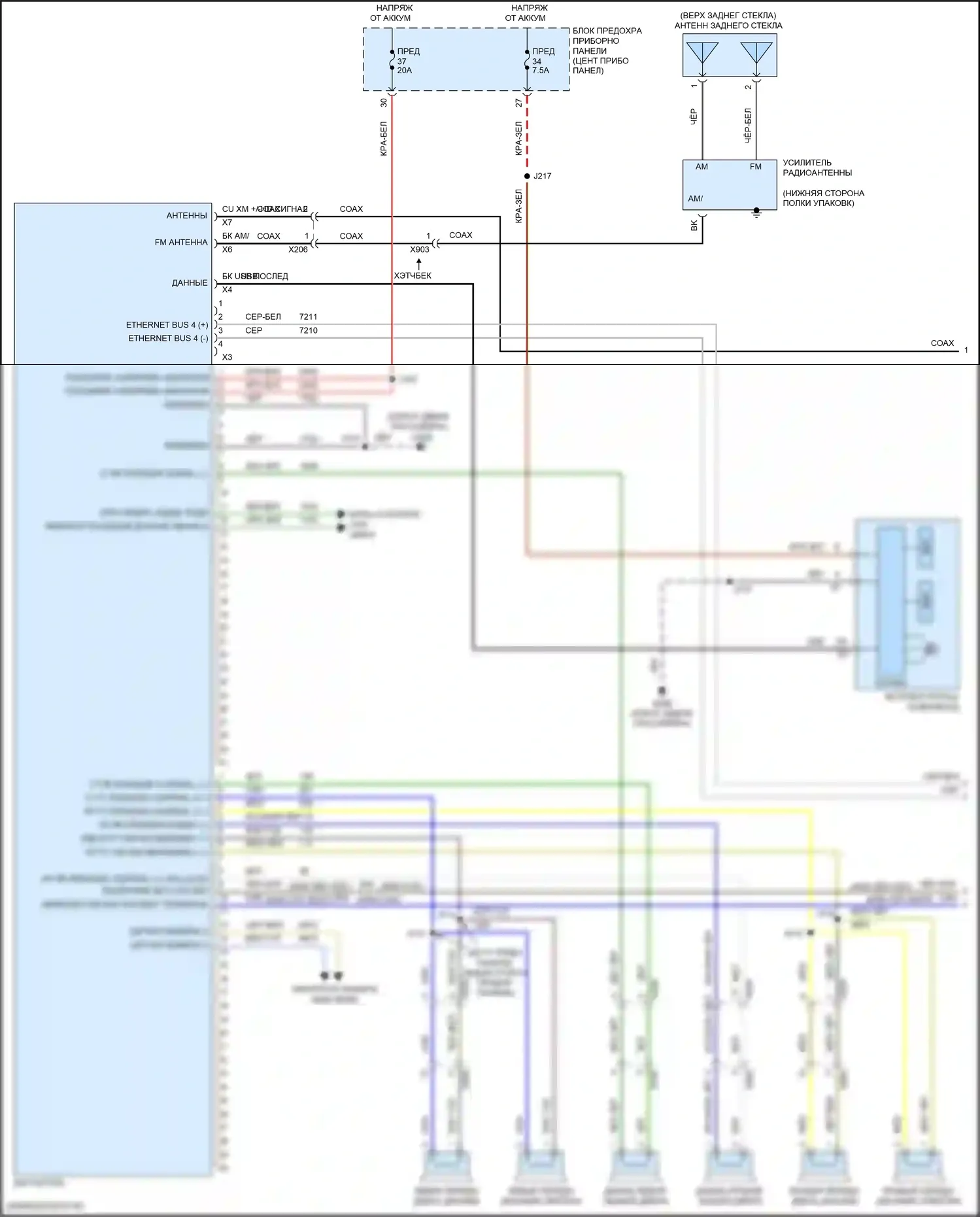 Cruze Chevrolet II (2015-2024): Электросхема магнитолы, без усилителя звука (1 из 3) 