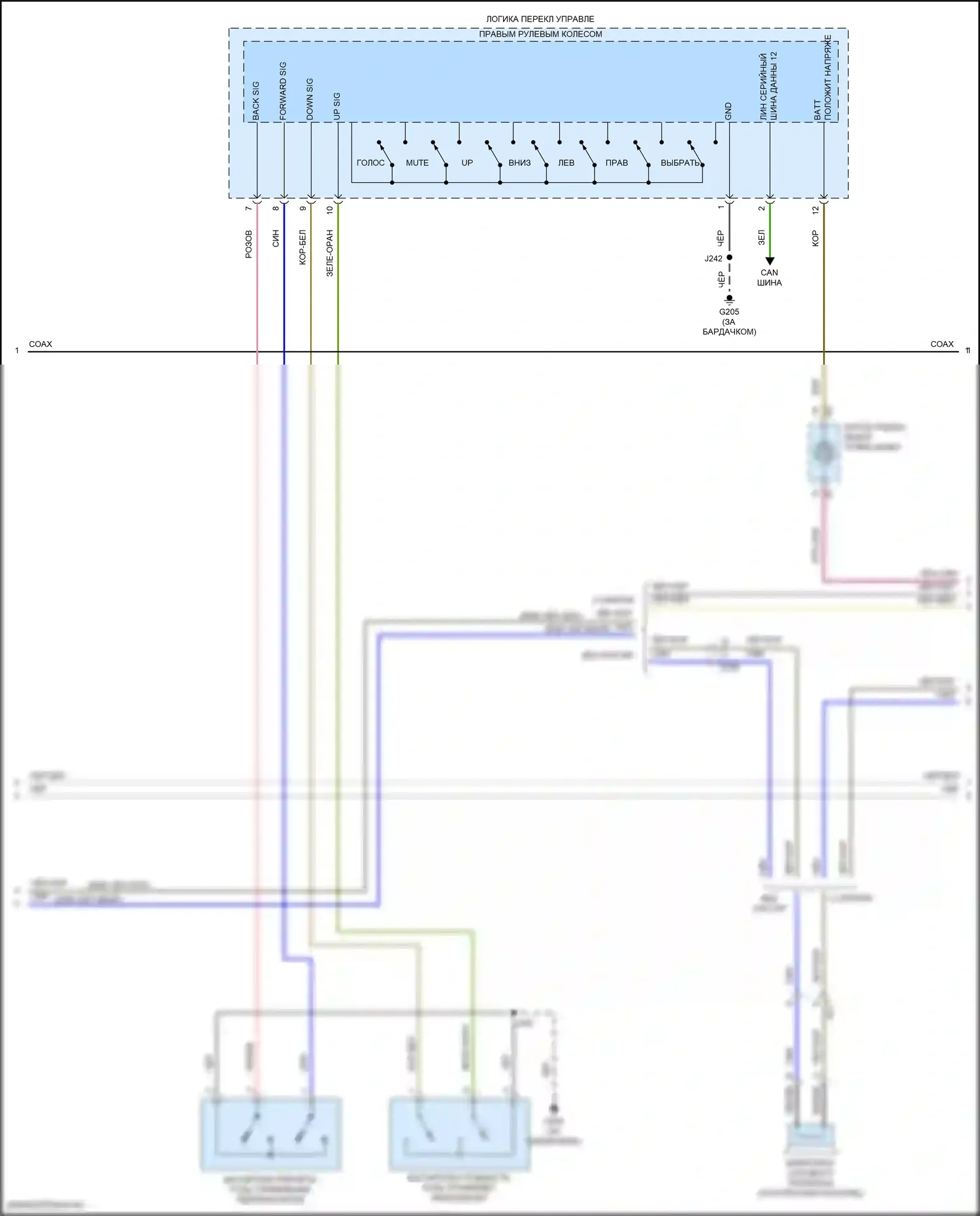 Cruze Chevrolet II (2015-2024): Электросхема магнитолы, без усилителя звука (2 из 3) 