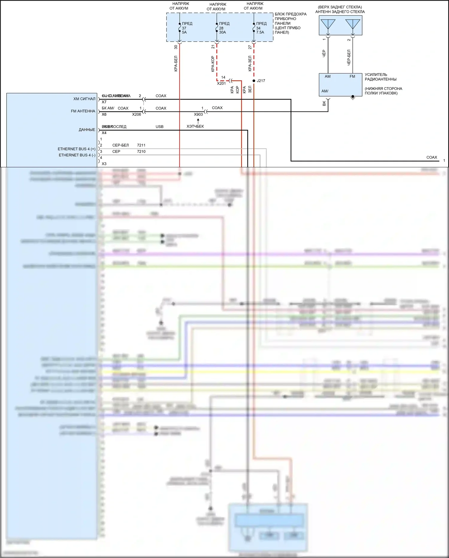 Cruze Chevrolet II (2015-2024): Электросхема магнитолы, с усилителем звука (1 из 4) 