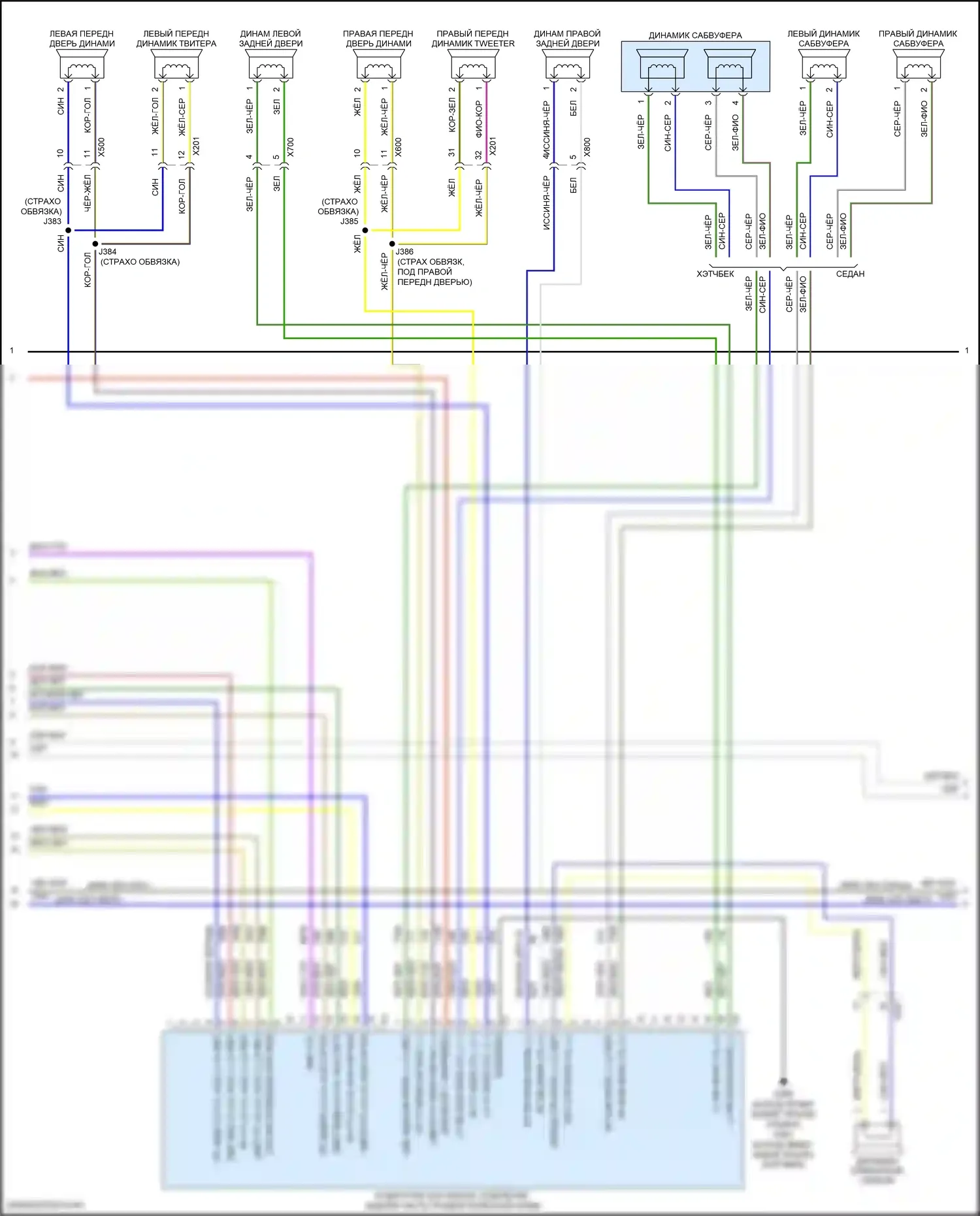 Cruze Chevrolet II (2015-2024): Электросхема магнитолы, с усилителем звука (2 из 4) 