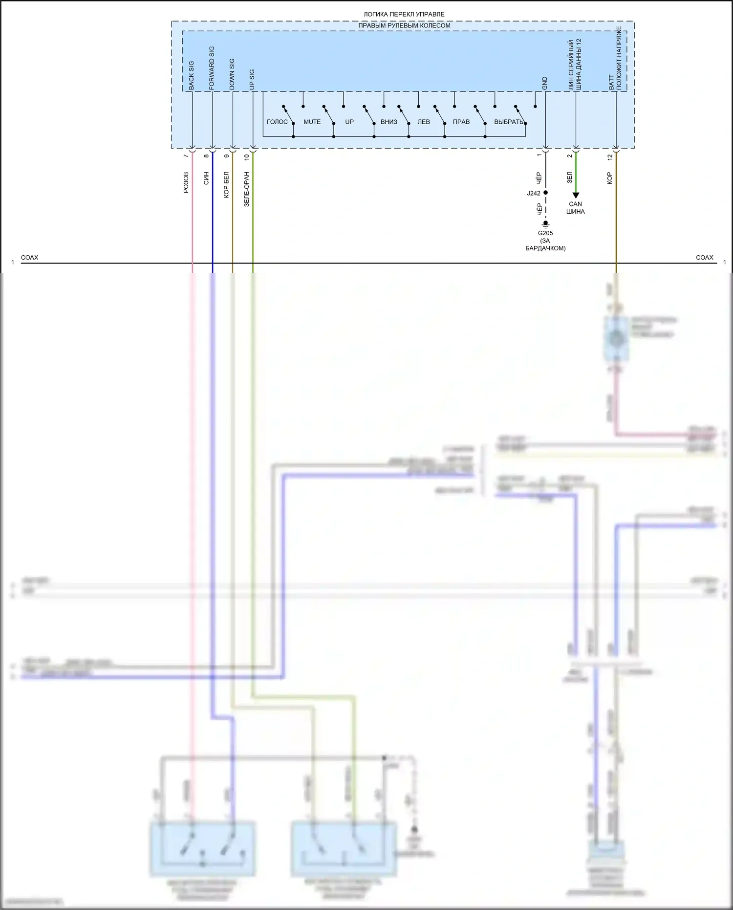 Cruze Chevrolet II (2015-2024): Электросхема магнитолы, с усилителем звука (3 из 4) 