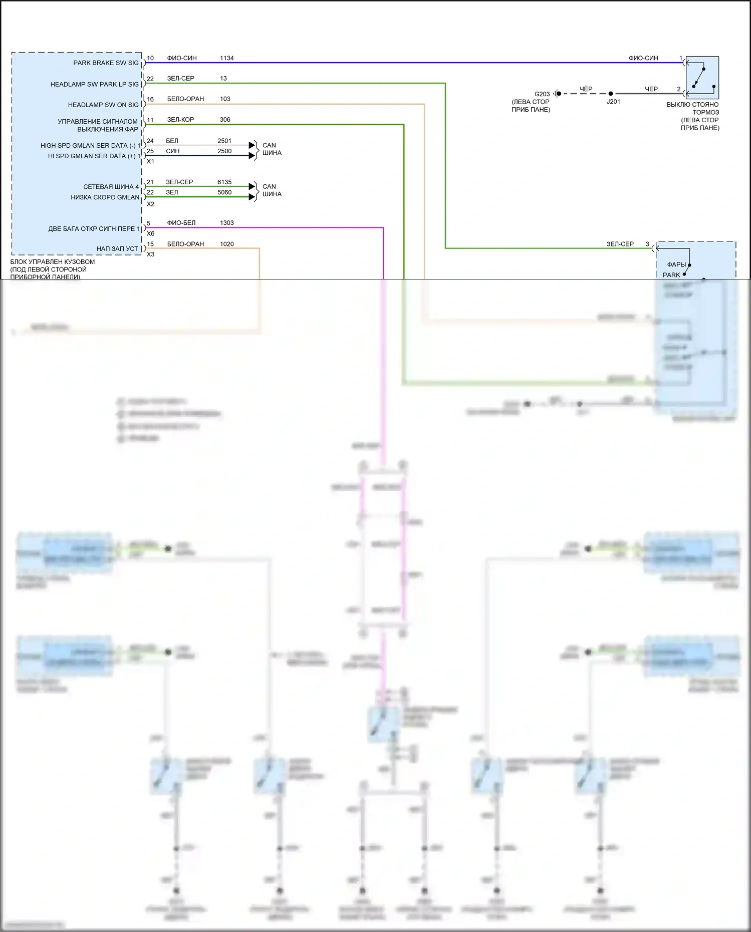 Cruze Chevrolet II (2015-2024): Электросхема помощников водителя (2 из 2) 