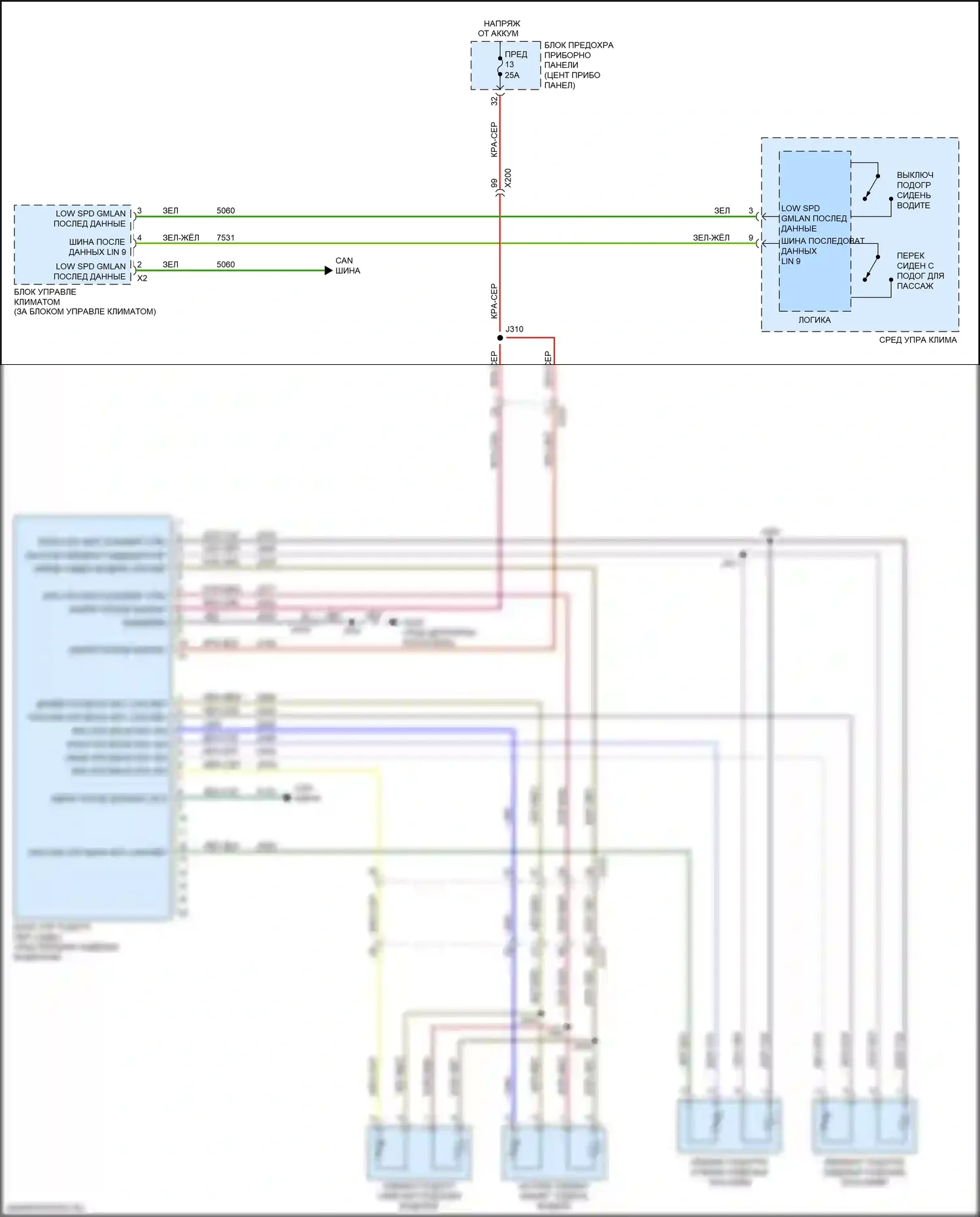 Cruze Chevrolet II (2015-2024): Электросхема передних обогреваемых сидений 