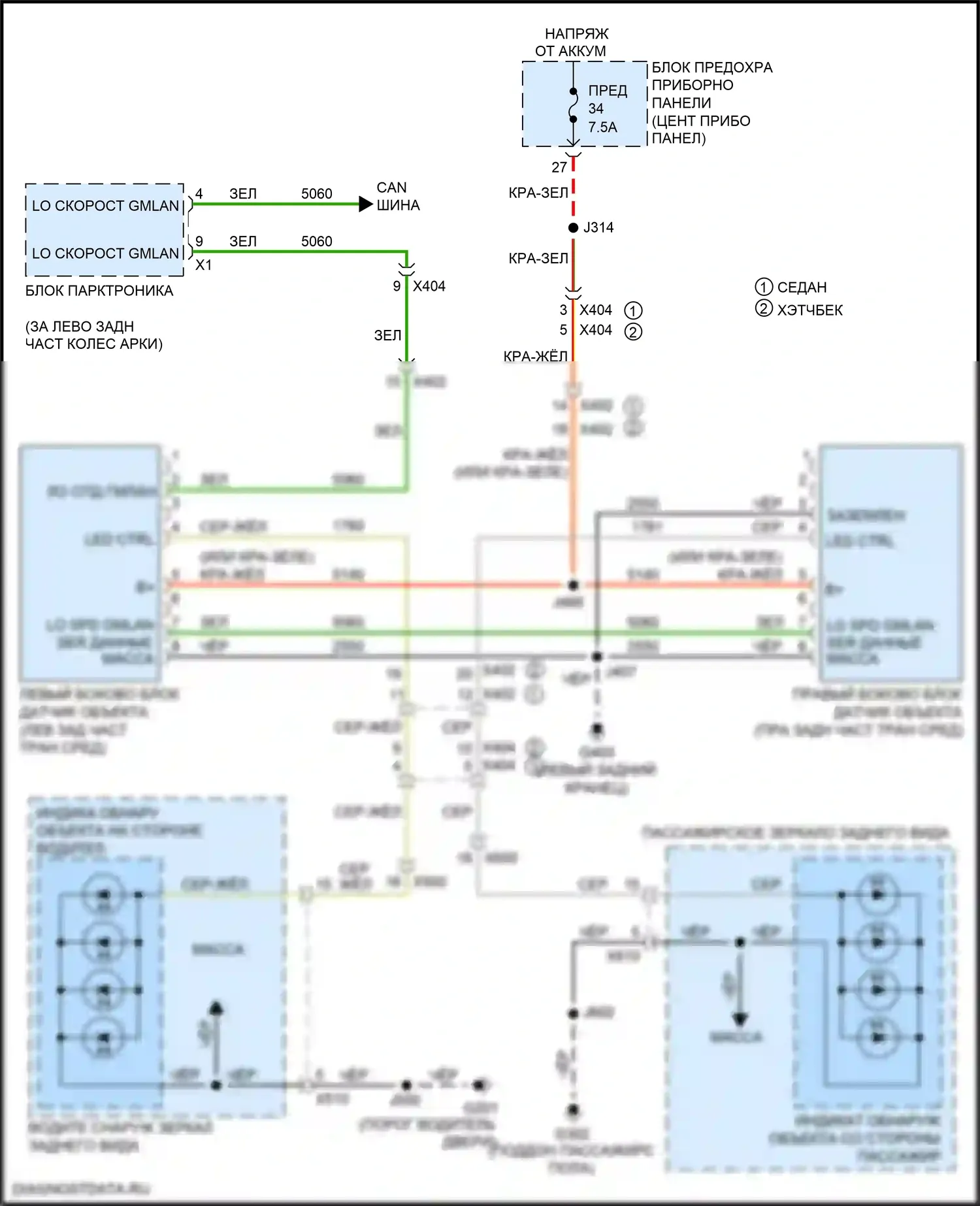Cruze Chevrolet II (2015-2024): Электросхема мониторинга в слепой зоне 