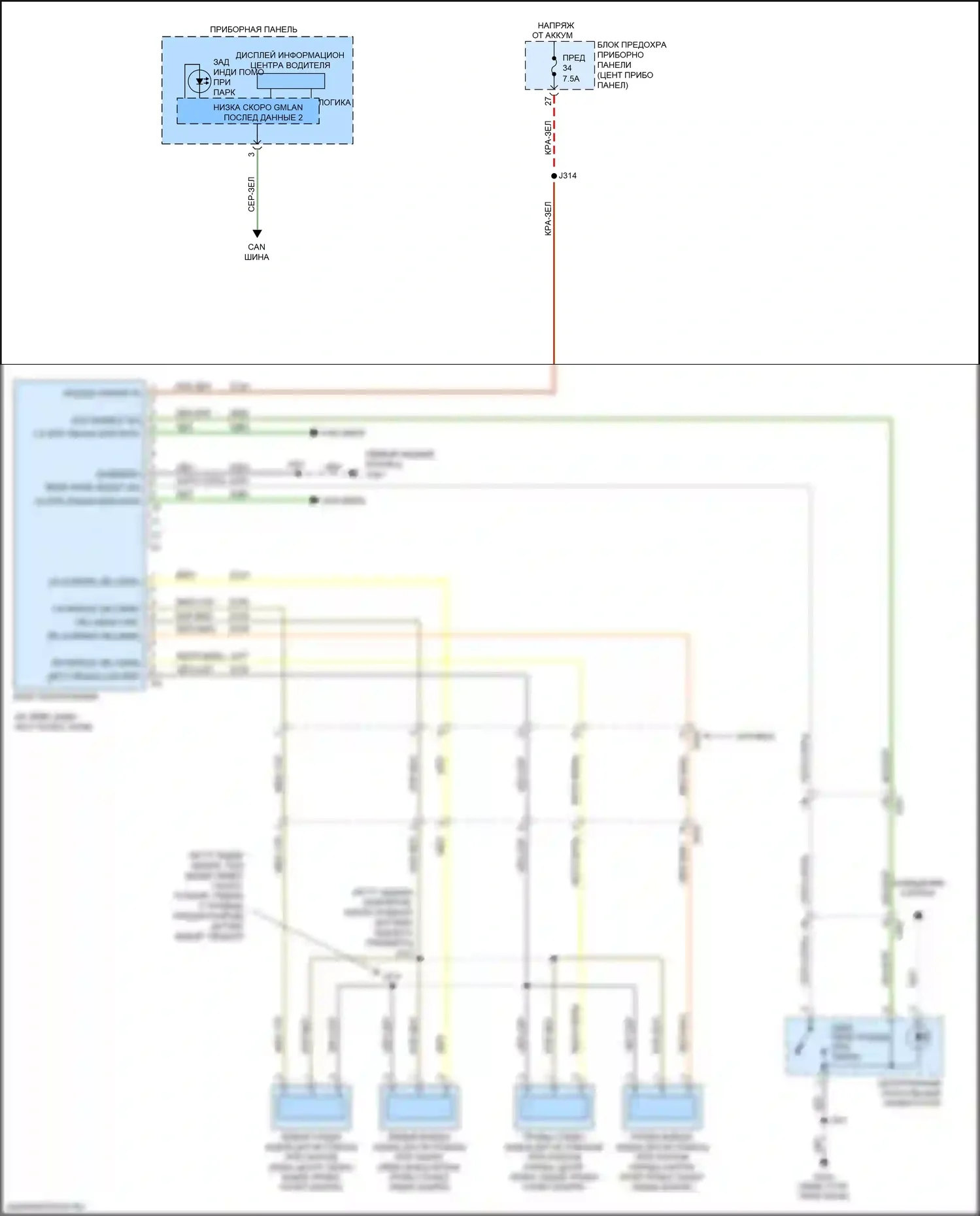 Cruze Chevrolet II (2015-2024): Электросхема парктроника 