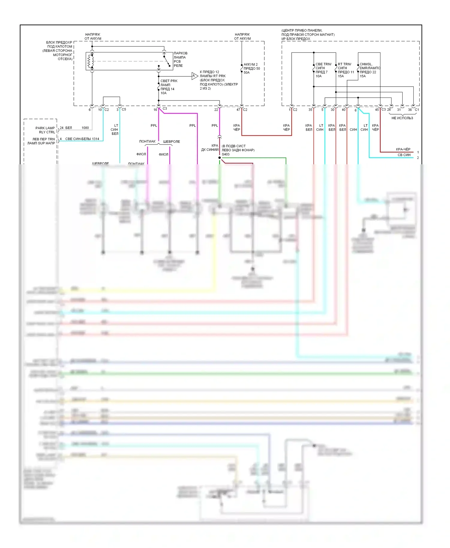 Equinox Chevrolet I (2004-2009): Электросхема фар и фонарей (1 из 2) 