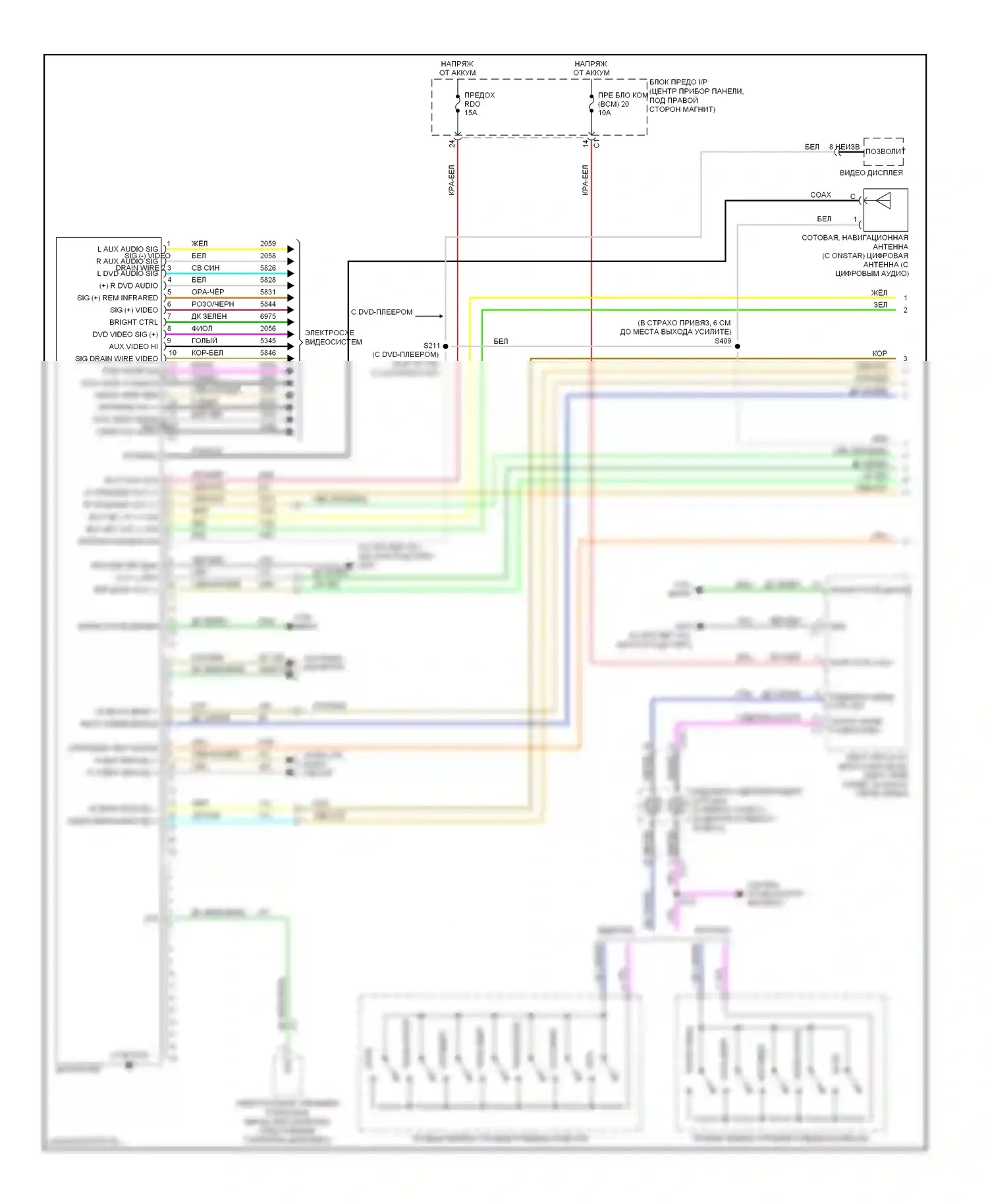 Equinox Chevrolet I (2004-2009): Электросхема радиосвязи, премиум (1 из 2) 