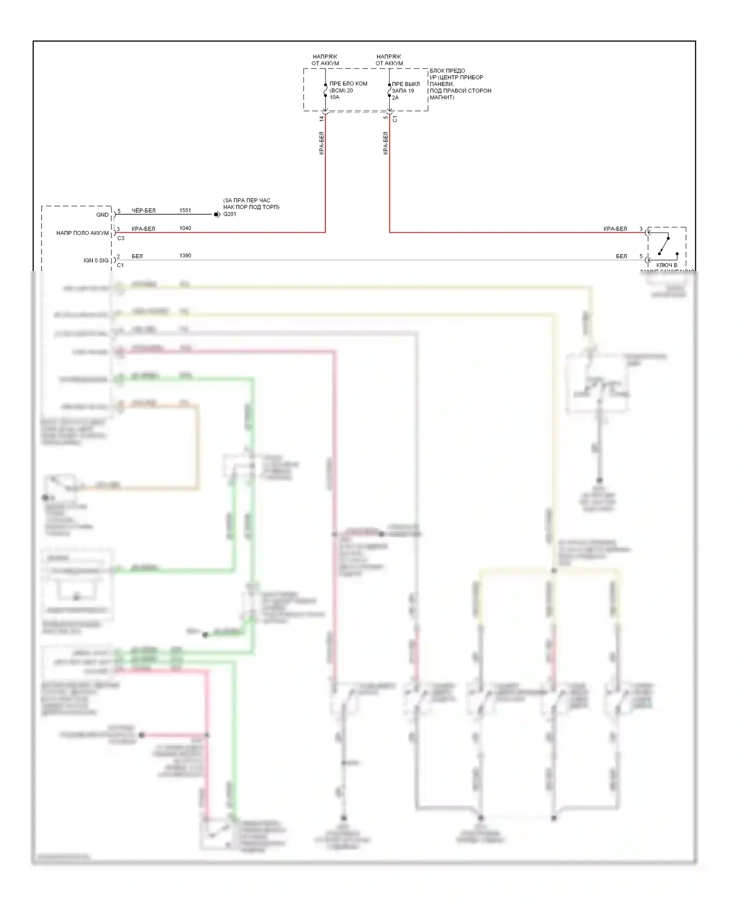 Equinox Chevrolet I (2004-2009): Электросхема помощников водителя 