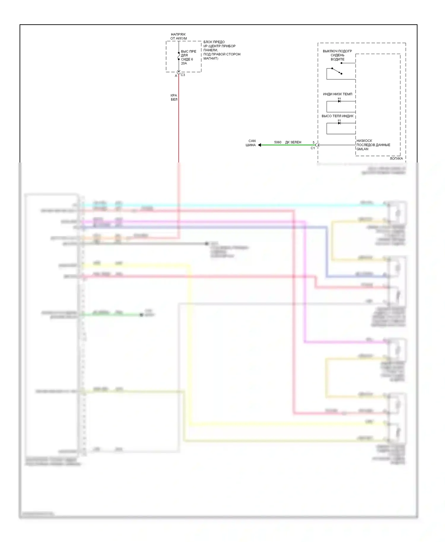 Equinox Chevrolet I (2004-2009): Электросхема обогреваемых сидений 