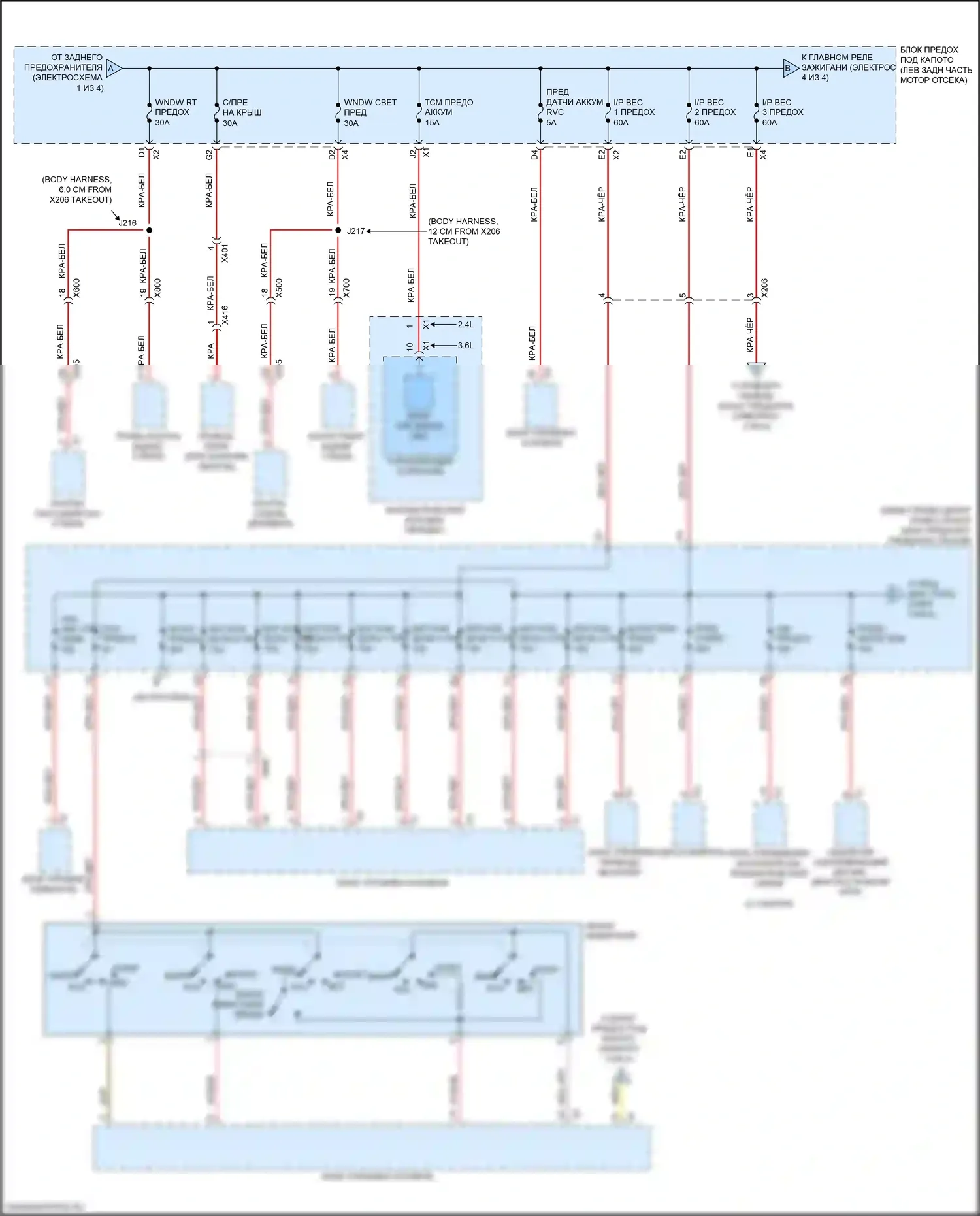 Equinox Chevrolet II рестайлинг (2015-2017): Электросхема блока предохранителей реле (2 из 4) 