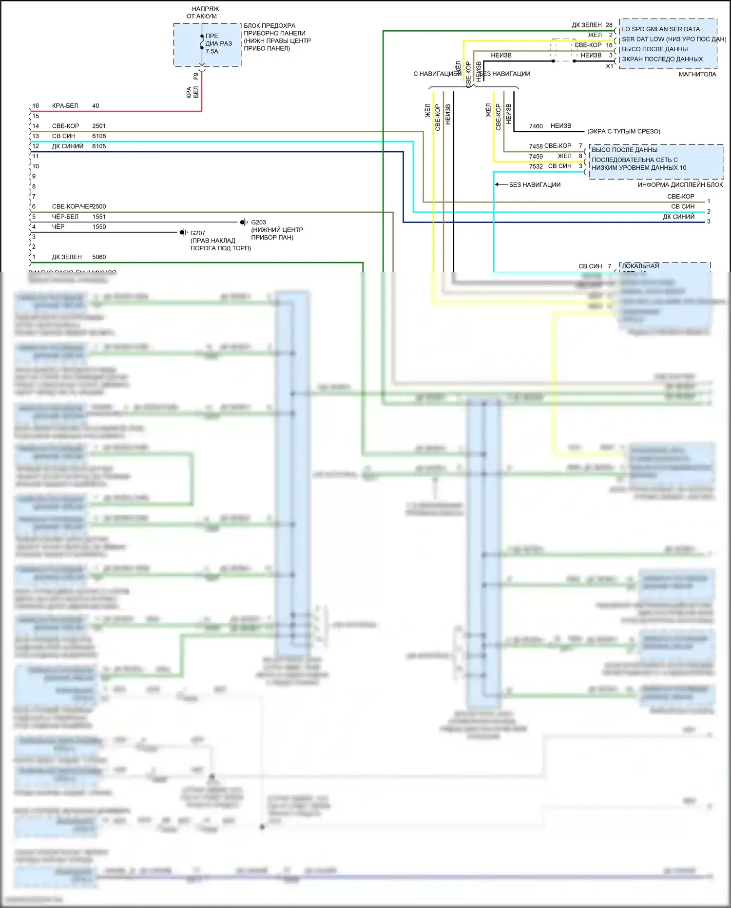 Equinox Chevrolet II рестайлинг (2015-2017): Can шина электросхема (1 из 2) 
