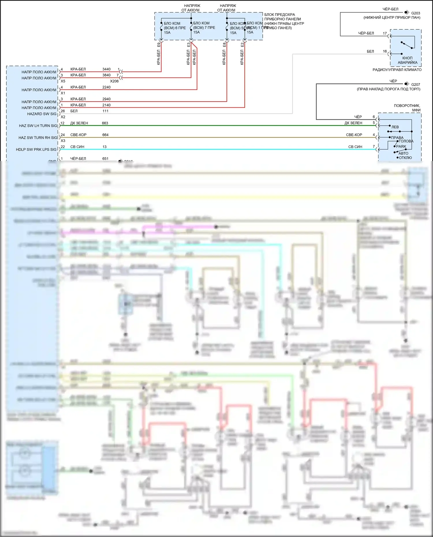 Equinox Chevrolet II рестайлинг (2015-2017): Электросхема фар и фонарей 