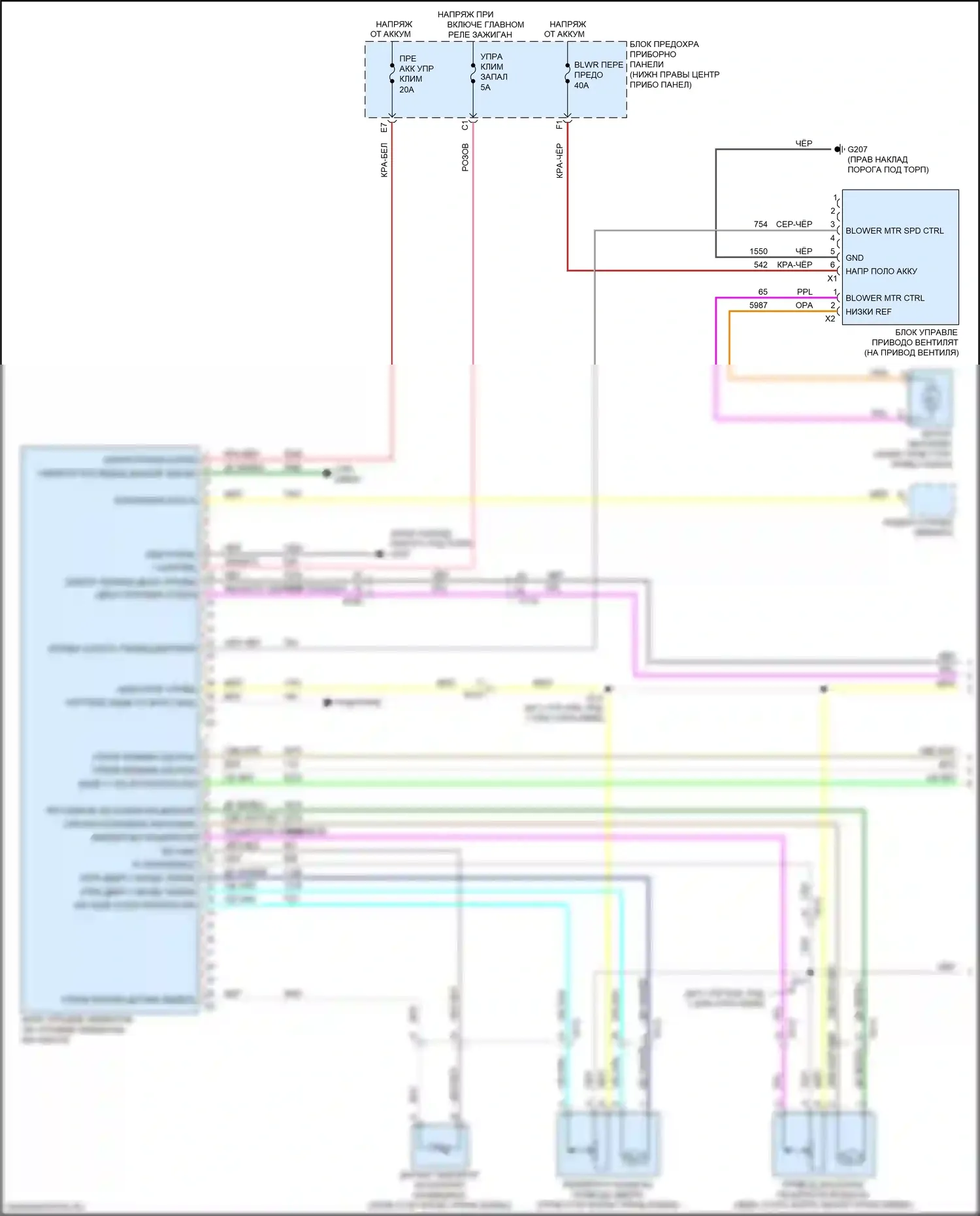 Equinox Chevrolet II рестайлинг (2015-2017): Электросхема ручного кондиционера (1 из 2) 